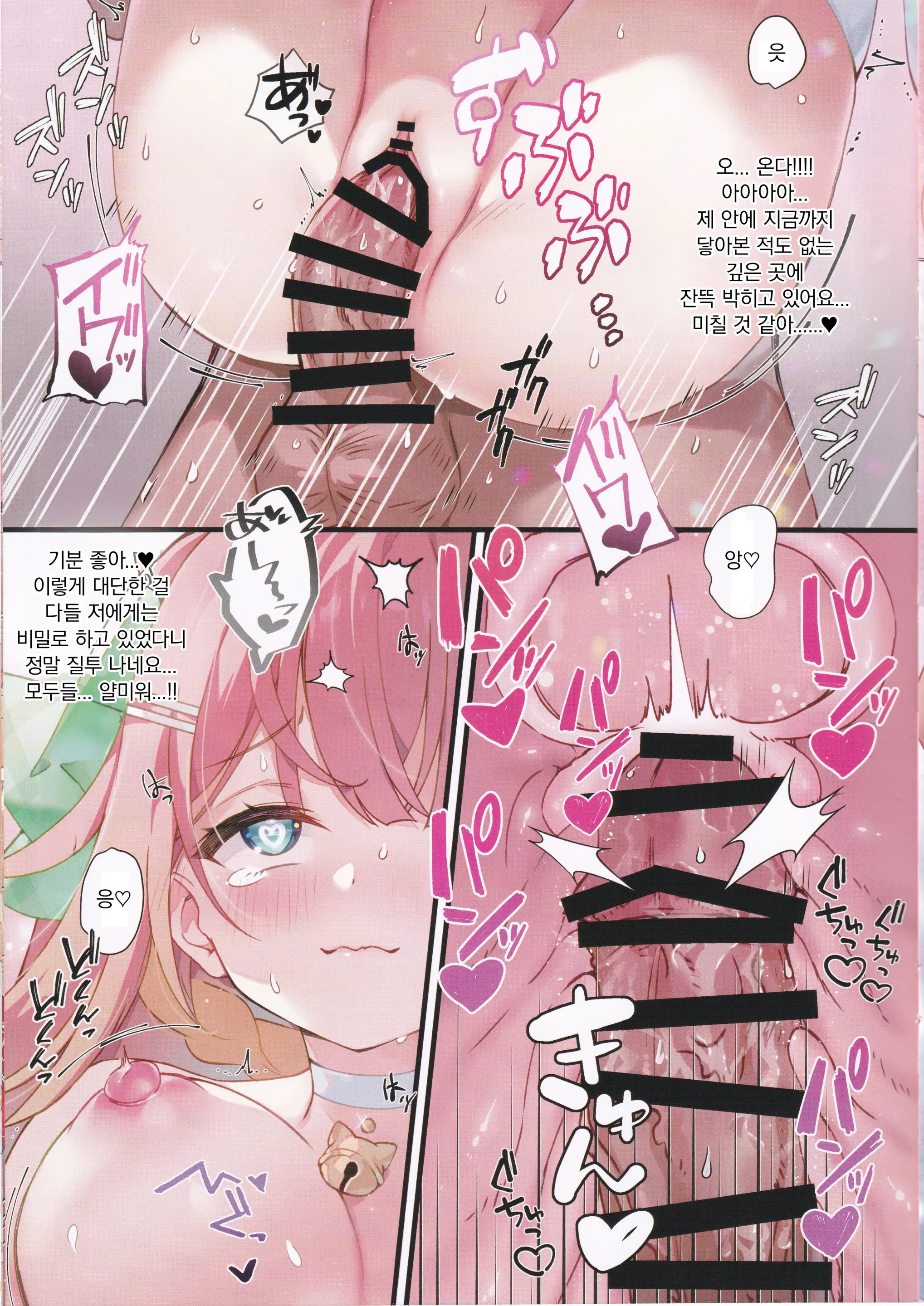 Hajimemashite! Endou Shimiko To Moushimasu - NICE TO MEET YOU! MY NAME IS SHIMIKO ENDO | 처음 뵙겠습니다! 엔도우 시미코라고 합니다♡