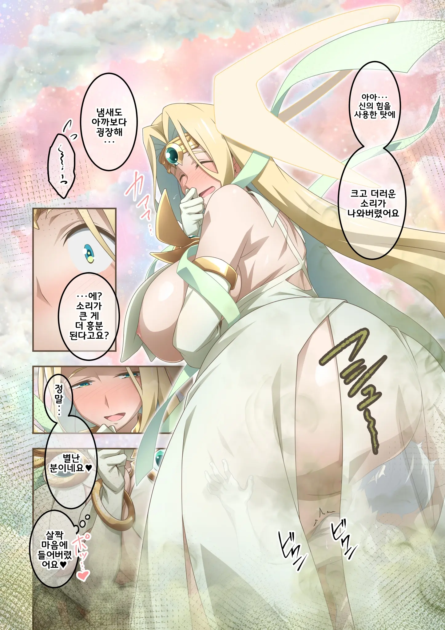 Iroiro Na Chara De Onara Situation Tanpenshuu | 다양한 캐릭터로 방귀 시츄에이션 단편집