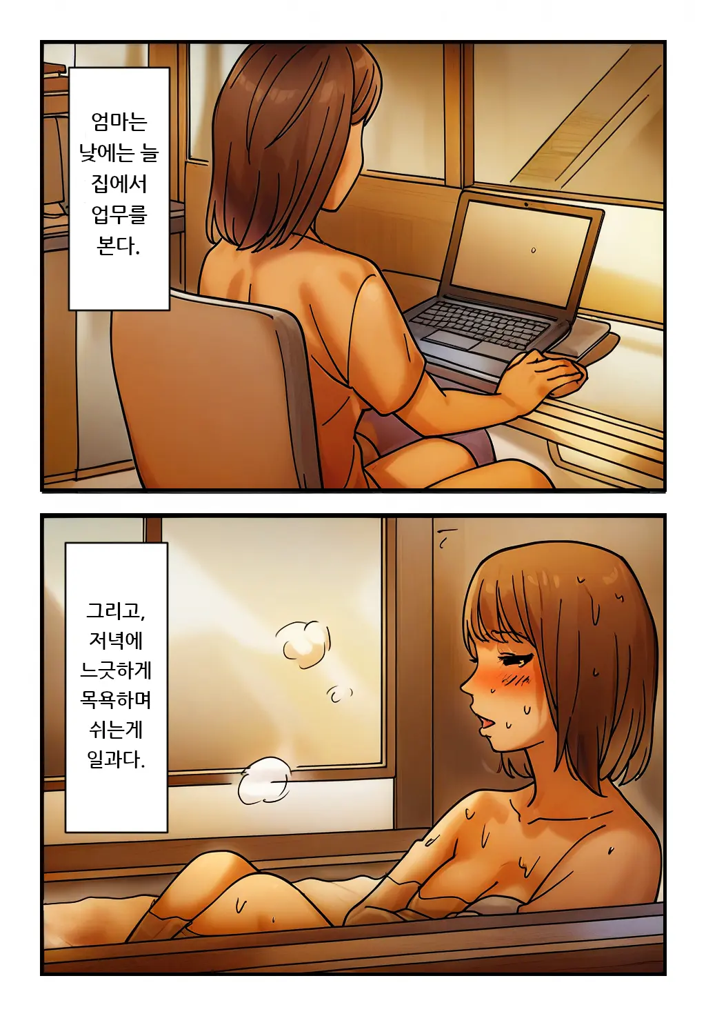 "Kinshin Soukan Taiken" Kaa-San E No Seiyoku Ga Tomaranai! | 엄마를 향한 성욕이 멈추지 않아!