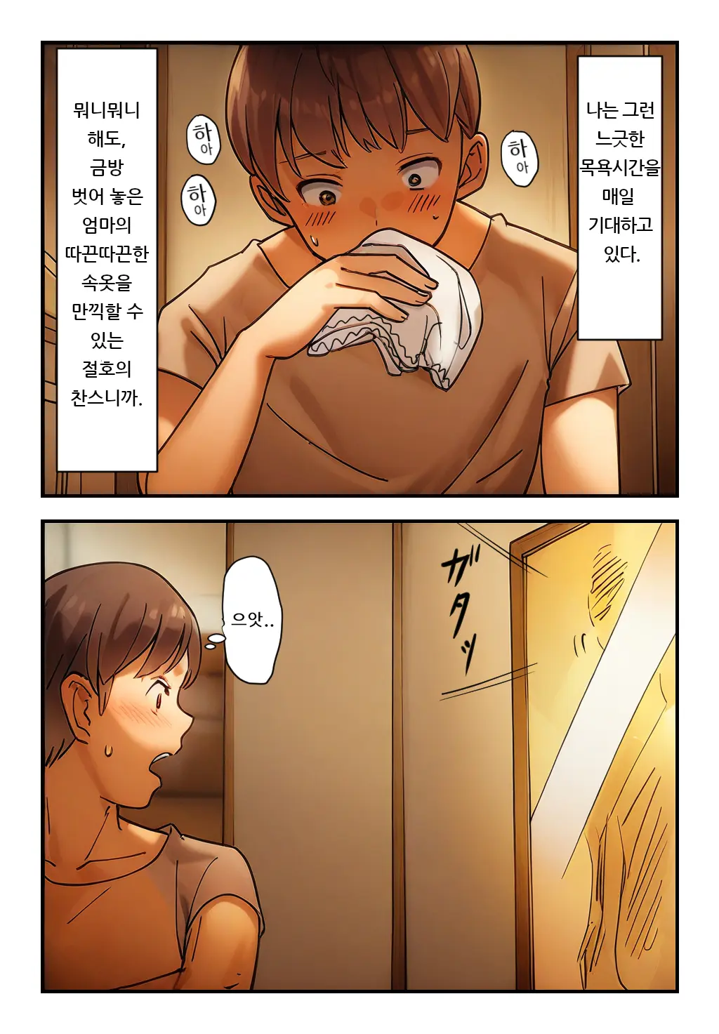 "Kinshin Soukan Taiken" Kaa-San E No Seiyoku Ga Tomaranai! | 엄마를 향한 성욕이 멈추지 않아!