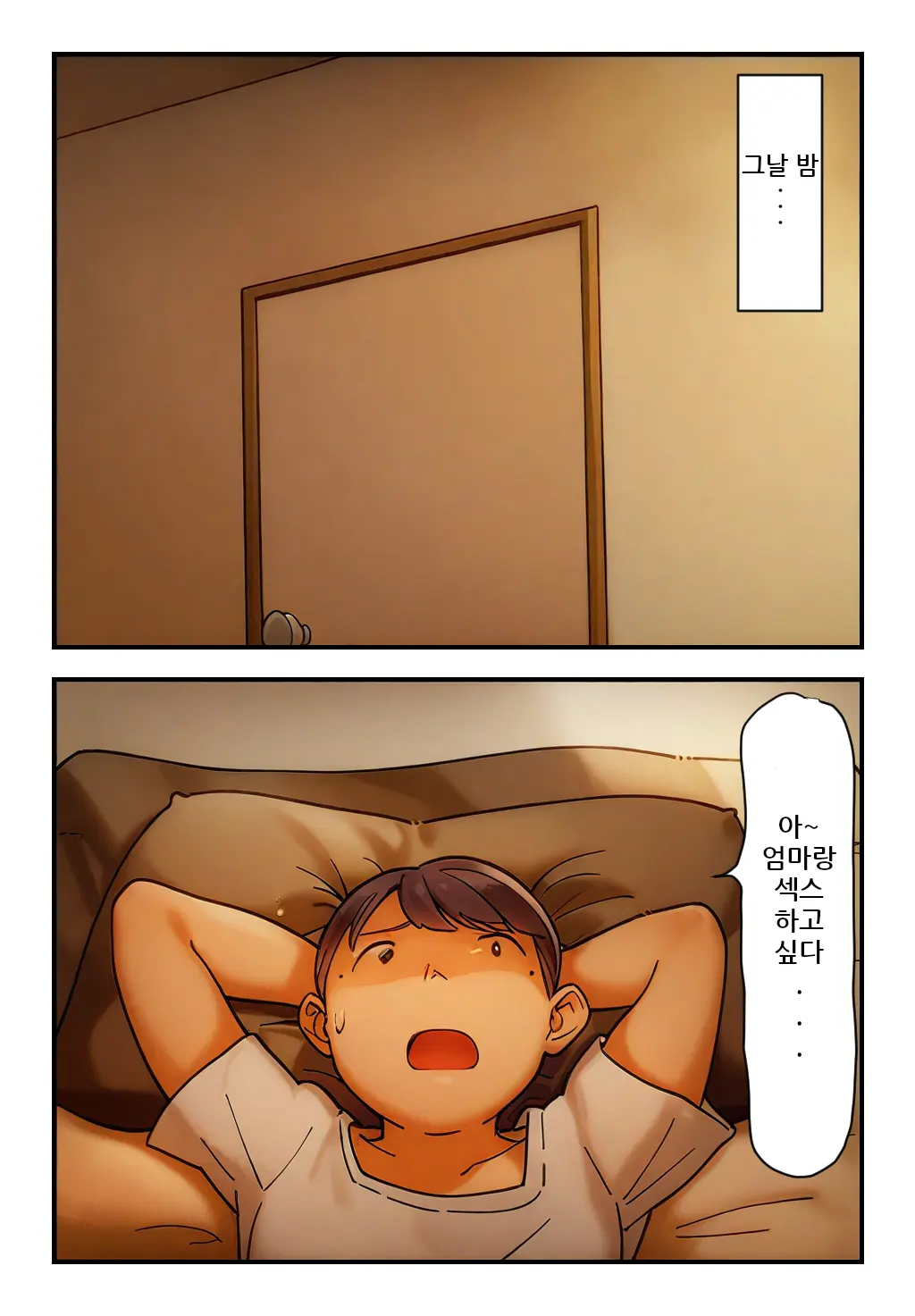 "Kinshin Soukan Taiken" Kaa-San E No Seiyoku Ga Tomaranai! | 엄마를 향한 성욕이 멈추지 않아!