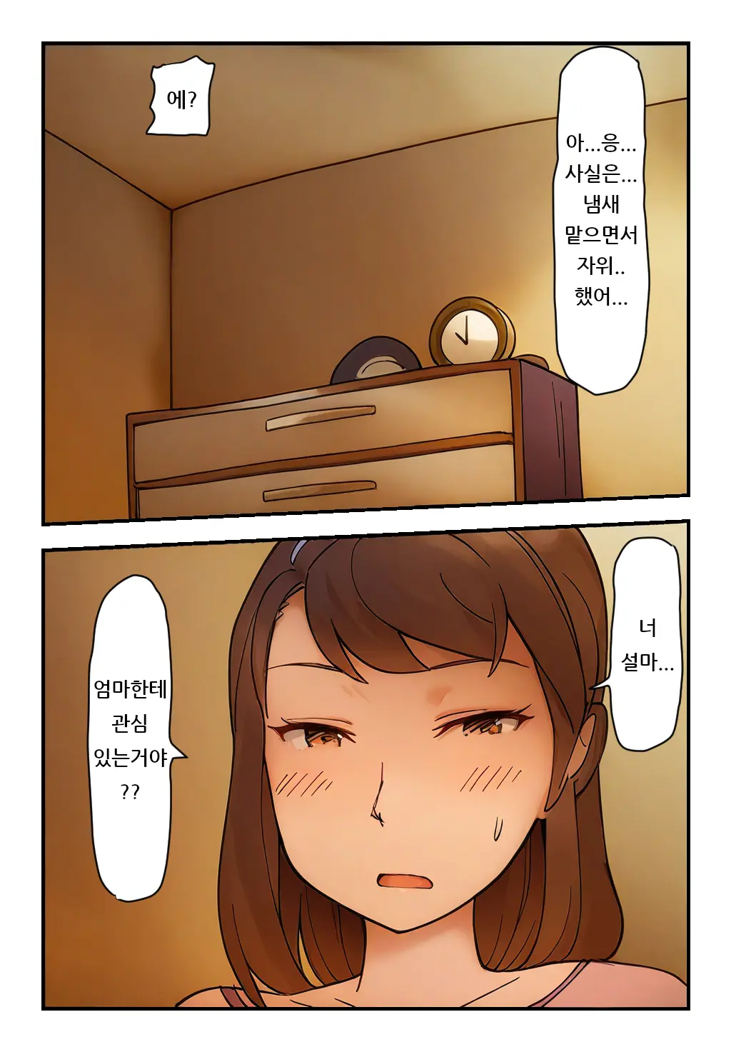 "Kinshin Soukan Taiken" Kaa-San E No Seiyoku Ga Tomaranai! | 엄마를 향한 성욕이 멈추지 않아!