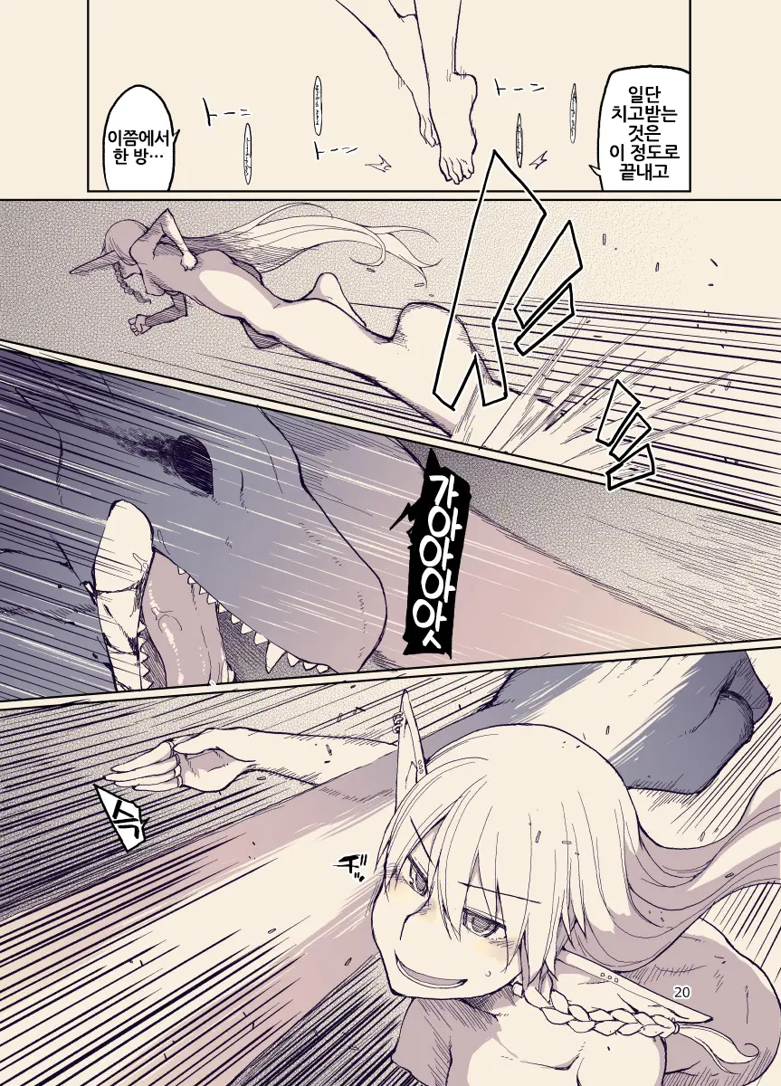 Dosukebe Elf No Ishukan Nikki 12 | 개변태 엘프의 이종간 일기 12