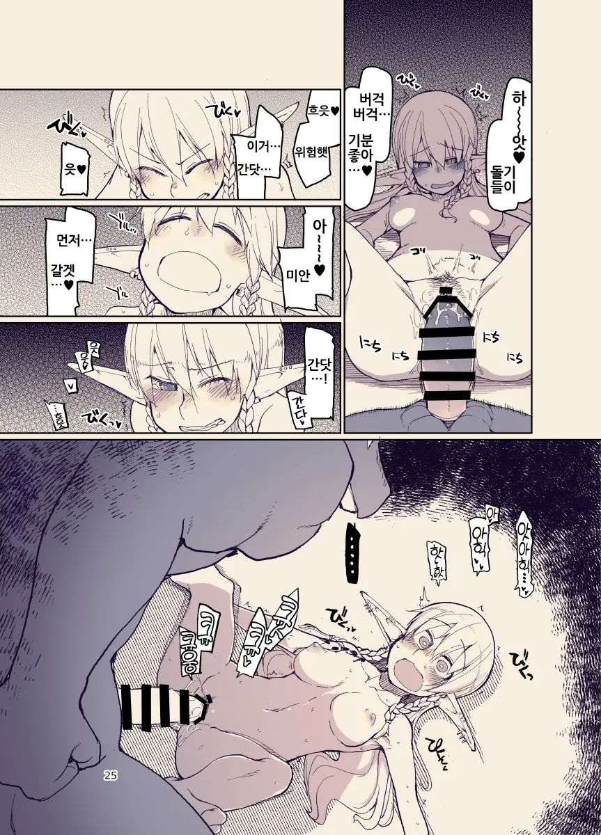 Dosukebe Elf No Ishukan Nikki 12 | 개변태 엘프의 이종간 일기 12