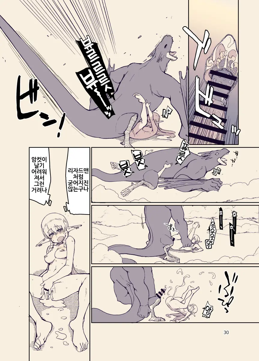 Dosukebe Elf No Ishukan Nikki 12 | 개변태 엘프의 이종간 일기 12