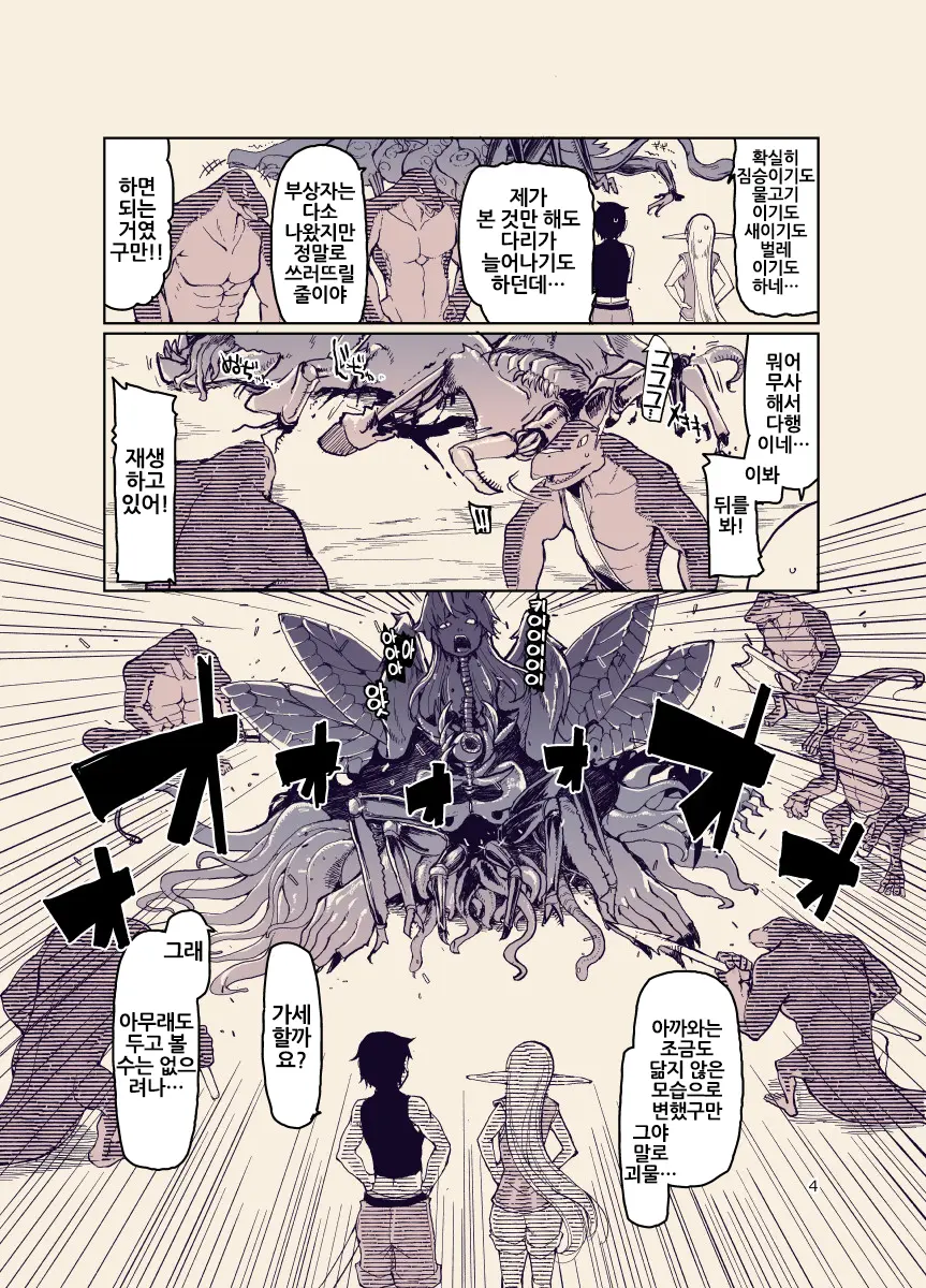 Dosukebe Elf No Ishukan Nikki 12 | 개변태 엘프의 이종간 일기 12