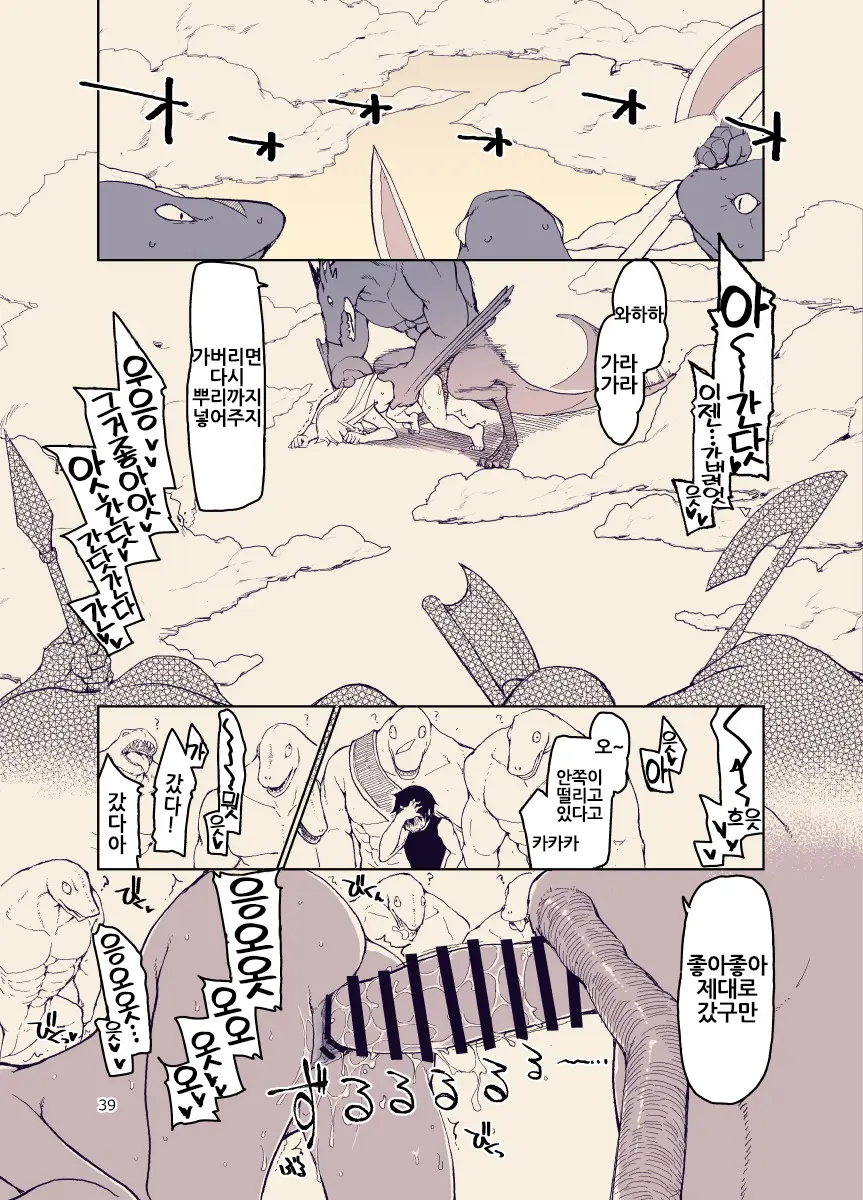 Dosukebe Elf No Ishukan Nikki 12 | 개변태 엘프의 이종간 일기 12