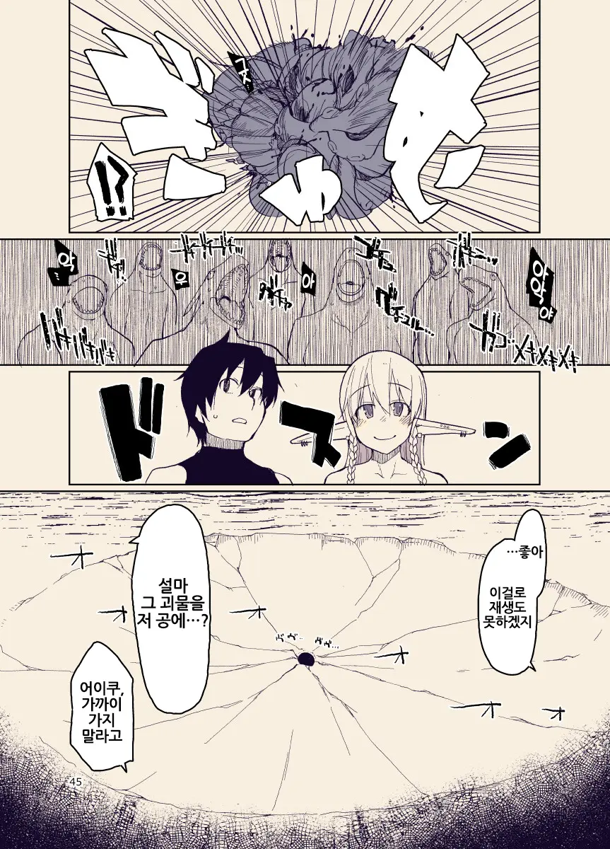 Dosukebe Elf No Ishukan Nikki 12 | 개변태 엘프의 이종간 일기 12