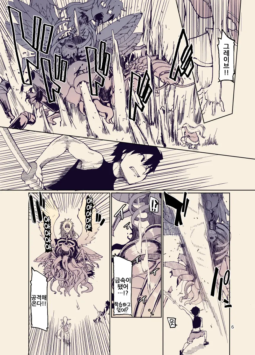 Dosukebe Elf No Ishukan Nikki 12 | 개변태 엘프의 이종간 일기 12