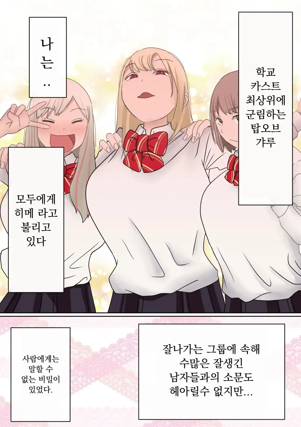 원래는 수수한 여자아이였던 내 갸루 여자친구가 색남에게 NTR!