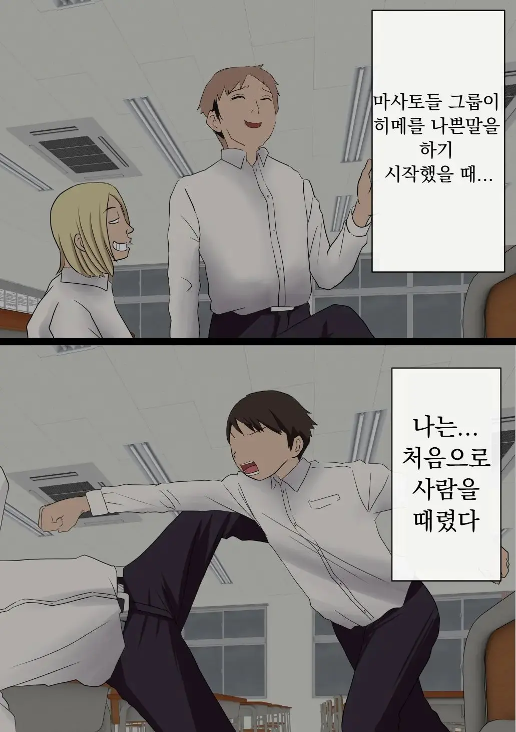 원래는 수수한 여자아이였던 내 갸루 여자친구가 색남에게 NTR!
