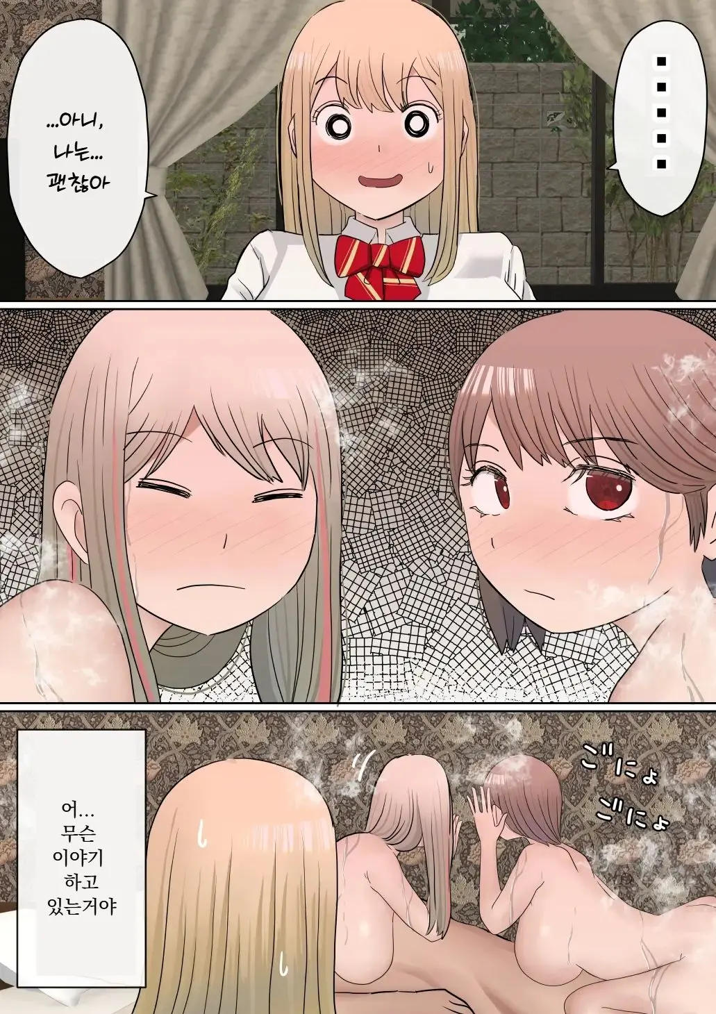 원래는 수수한 여자아이였던 내 갸루 여자친구가 색남에게 NTR!