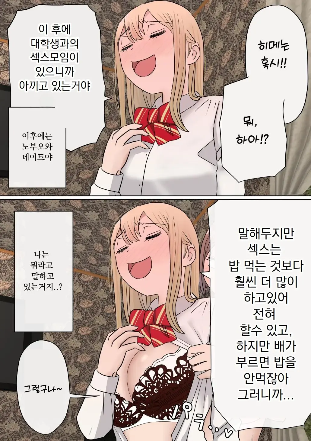 원래는 수수한 여자아이였던 내 갸루 여자친구가 색남에게 NTR!