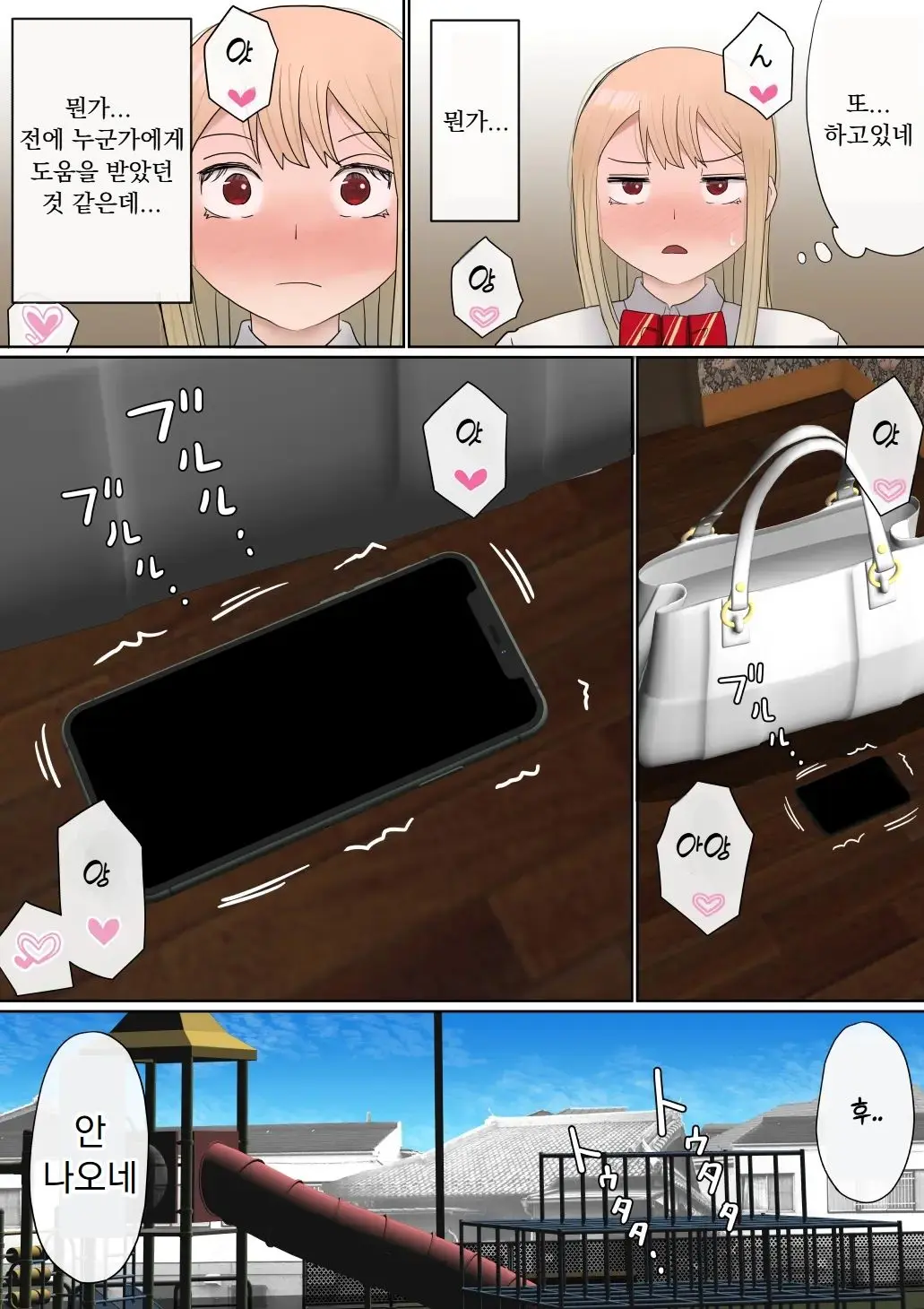 원래는 수수한 여자아이였던 내 갸루 여자친구가 색남에게 NTR!