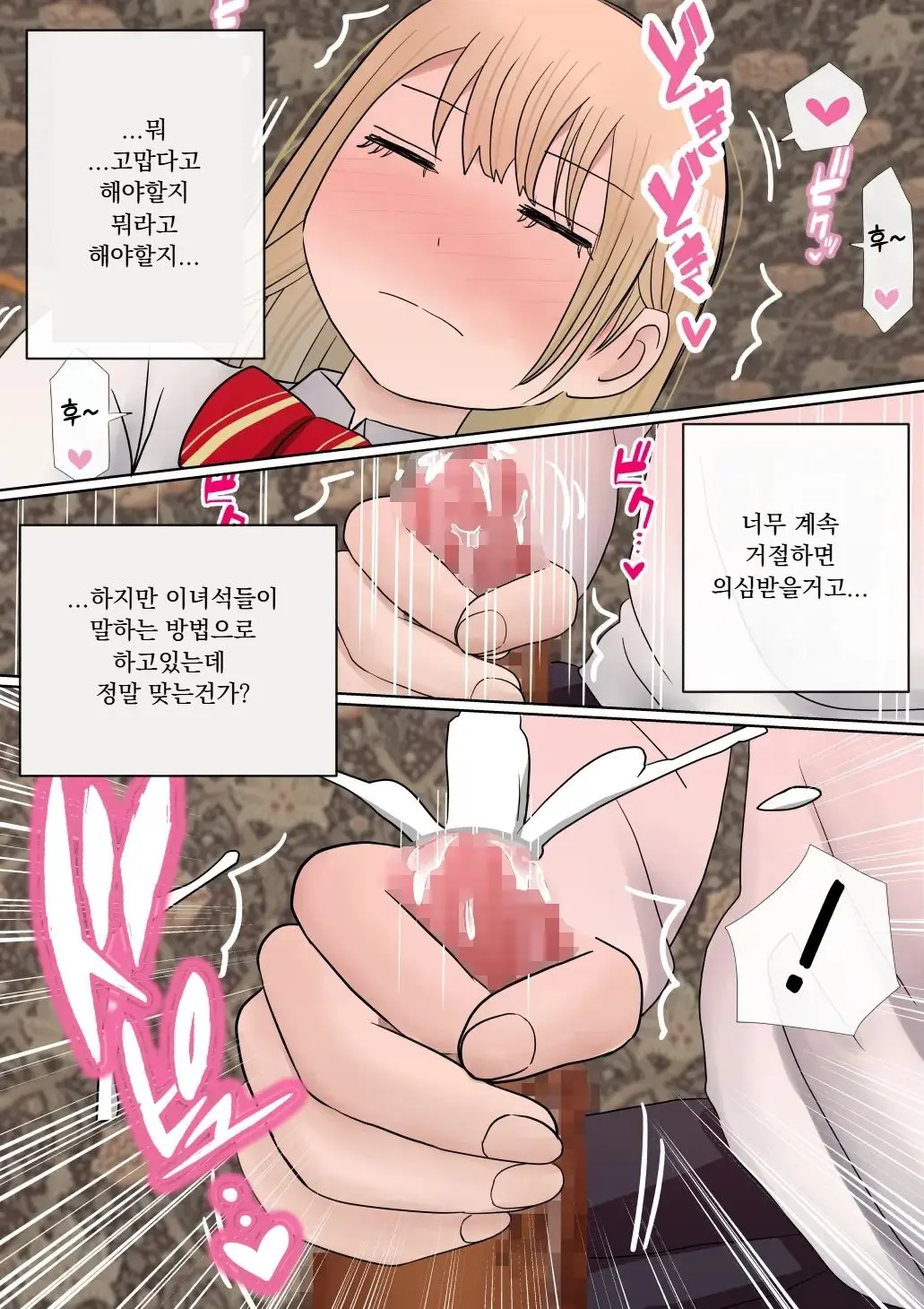원래는 수수한 여자아이였던 내 갸루 여자친구가 색남에게 NTR!