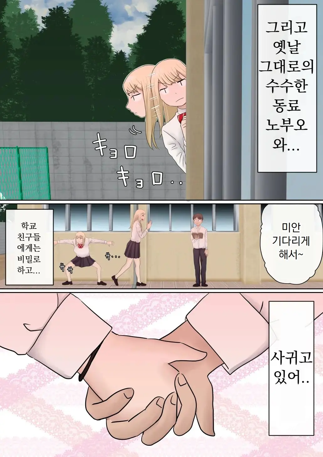 원래는 수수한 여자아이였던 내 갸루 여자친구가 색남에게 NTR!