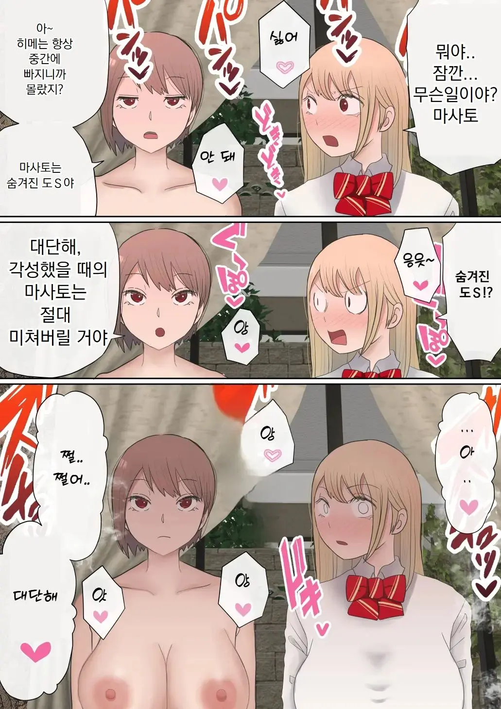원래는 수수한 여자아이였던 내 갸루 여자친구가 색남에게 NTR!
