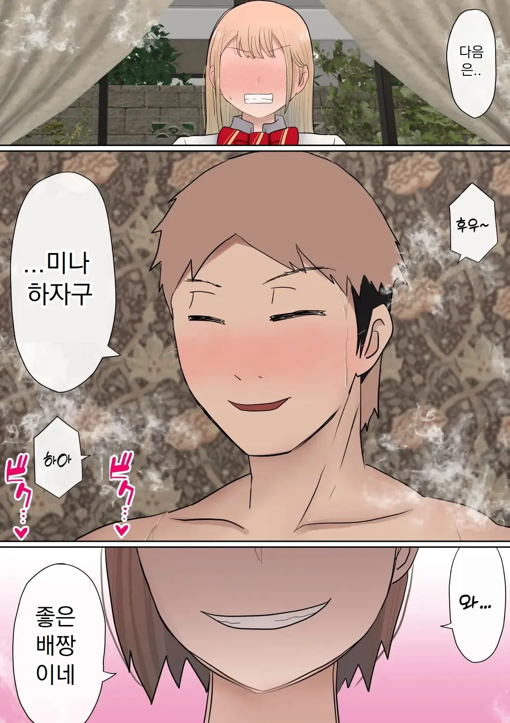 원래는 수수한 여자아이였던 내 갸루 여자친구가 색남에게 NTR!