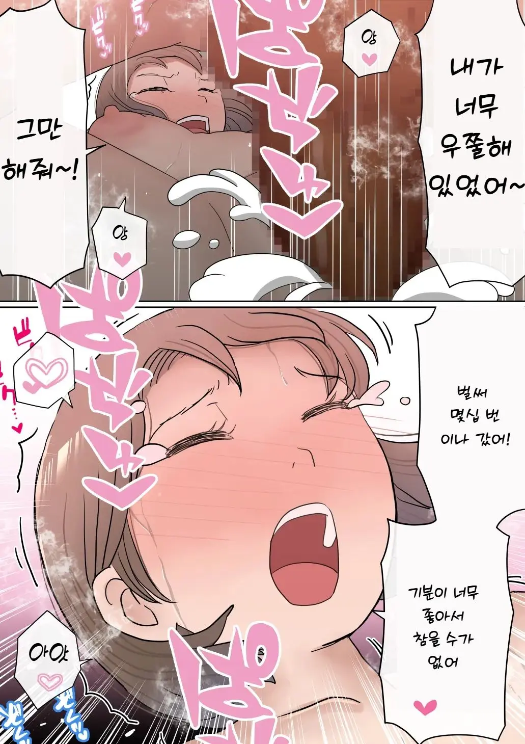 원래는 수수한 여자아이였던 내 갸루 여자친구가 색남에게 NTR!
