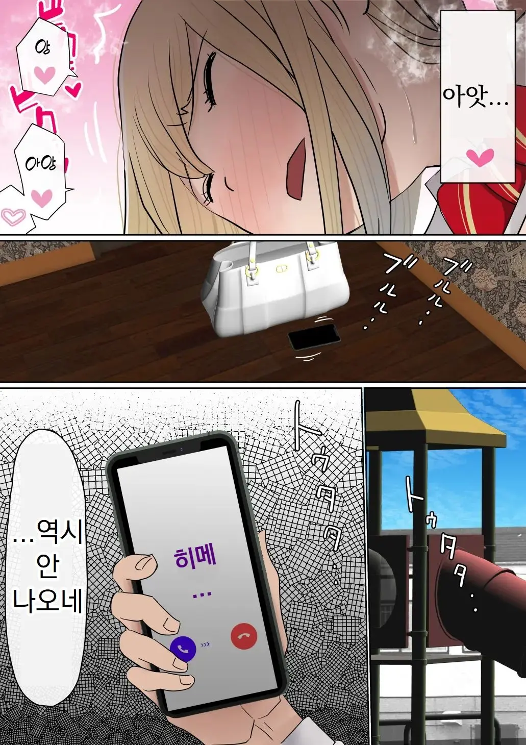 원래는 수수한 여자아이였던 내 갸루 여자친구가 색남에게 NTR!