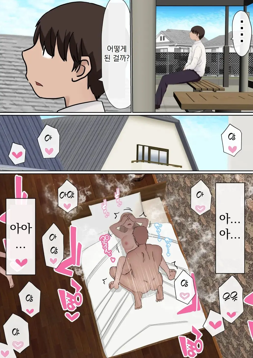원래는 수수한 여자아이였던 내 갸루 여자친구가 색남에게 NTR!