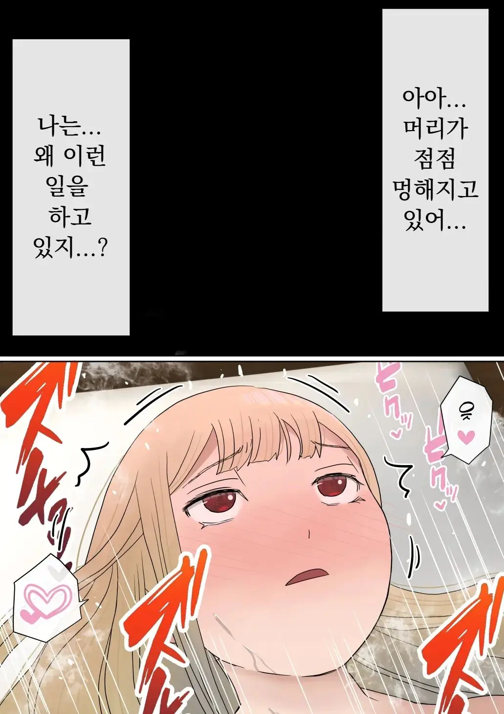 원래는 수수한 여자아이였던 내 갸루 여자친구가 색남에게 NTR!