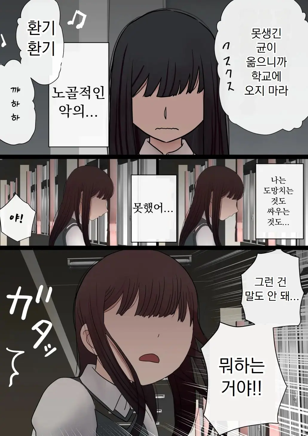 원래는 수수한 여자아이였던 내 갸루 여자친구가 색남에게 NTR!