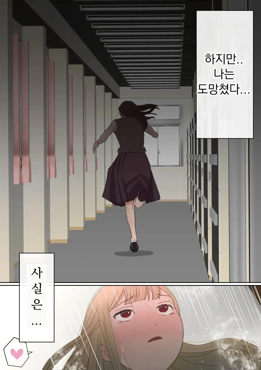 원래는 수수한 여자아이였던 내 갸루 여자친구가 색남에게 NTR!
