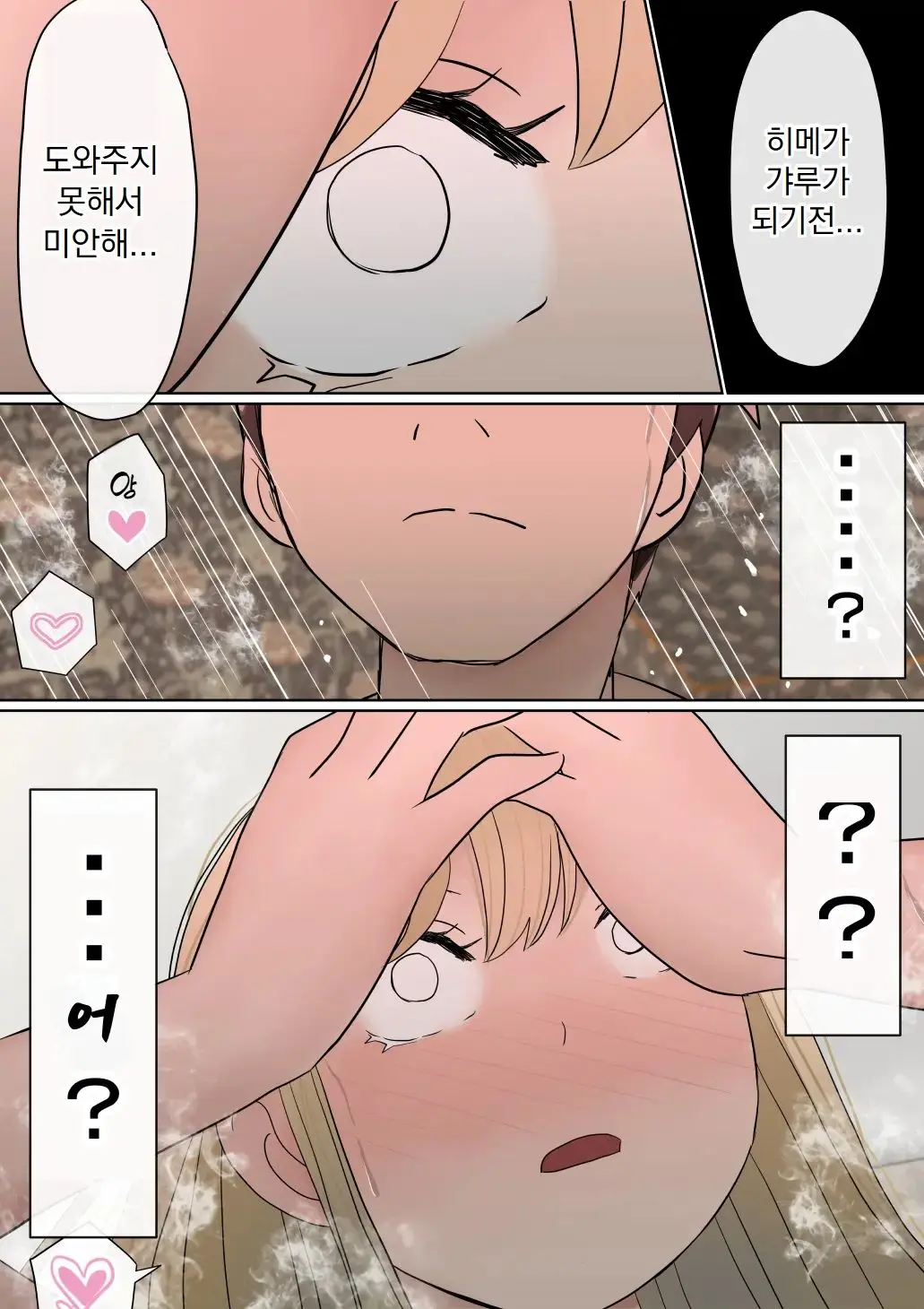 원래는 수수한 여자아이였던 내 갸루 여자친구가 색남에게 NTR!