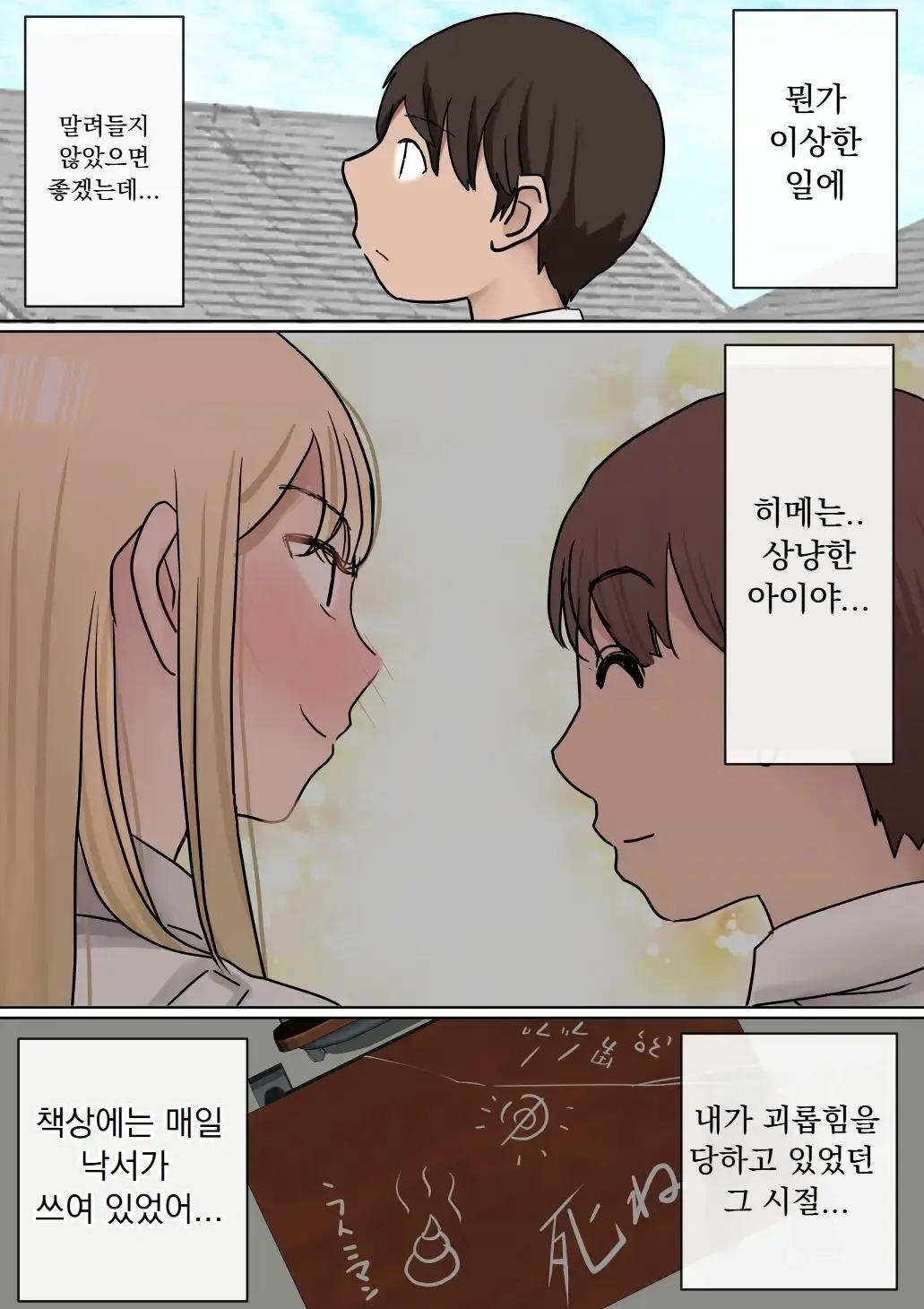 원래는 수수한 여자아이였던 내 갸루 여자친구가 색남에게 NTR!