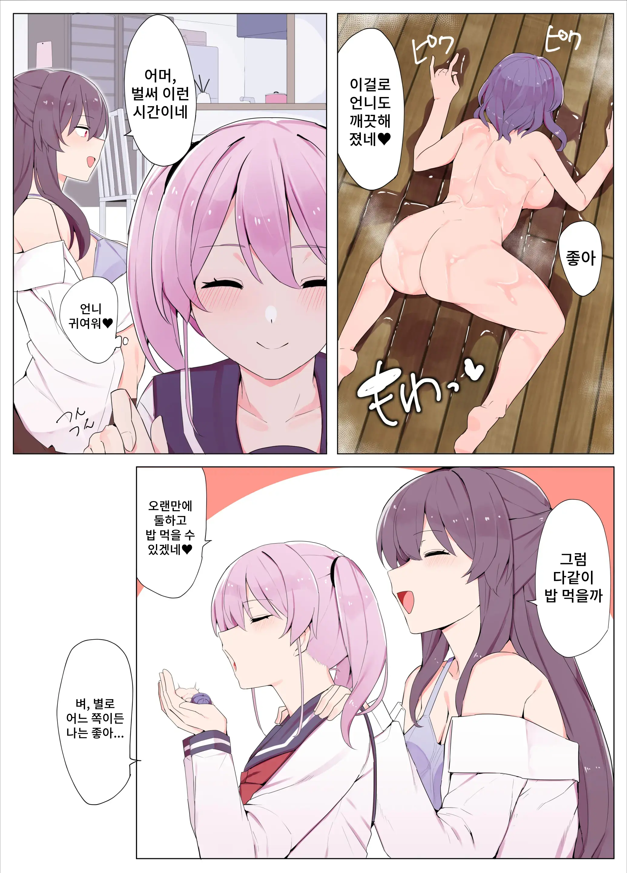 Sandwich! | 샌드위치!