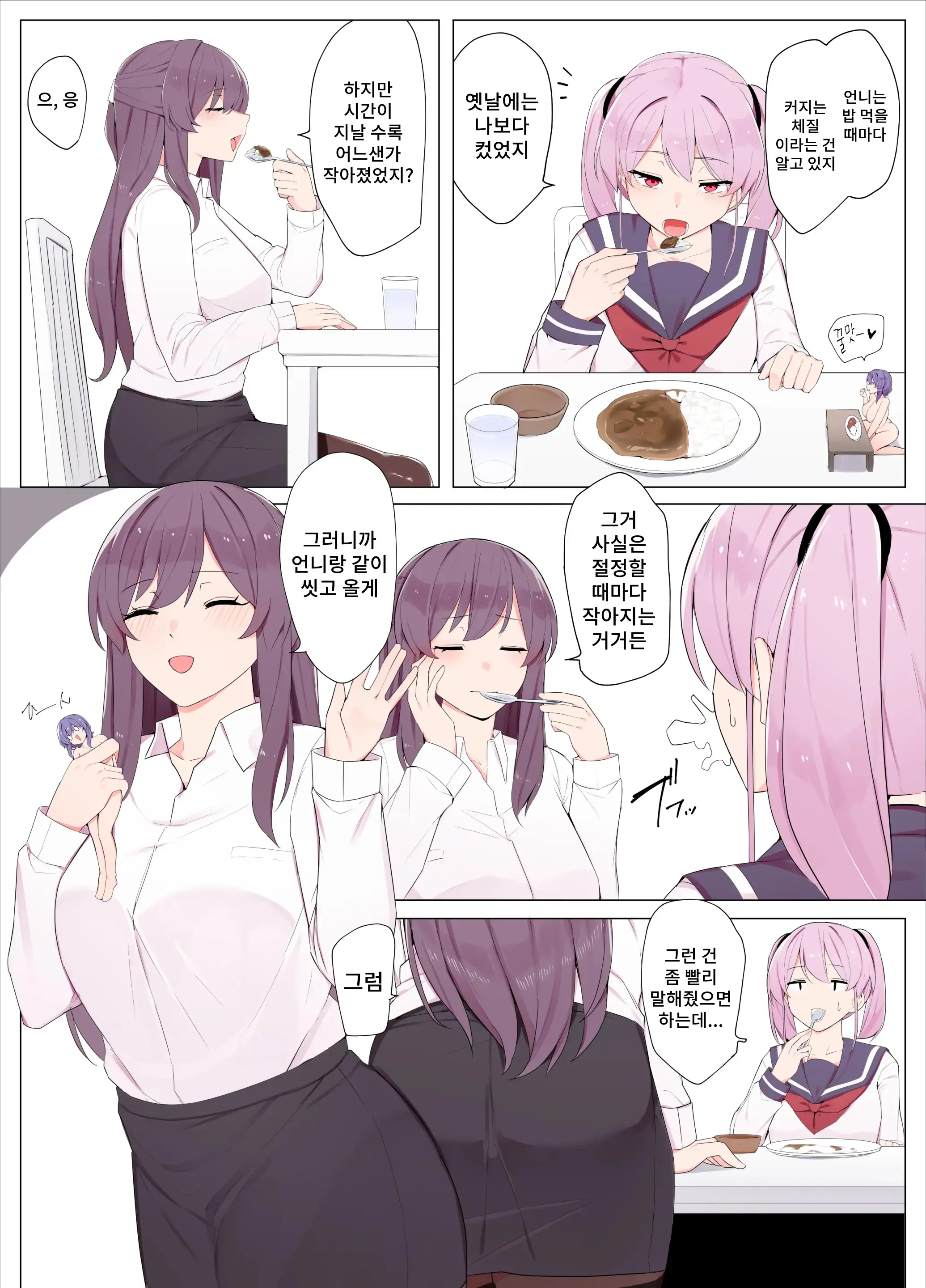 Sandwich! | 샌드위치!