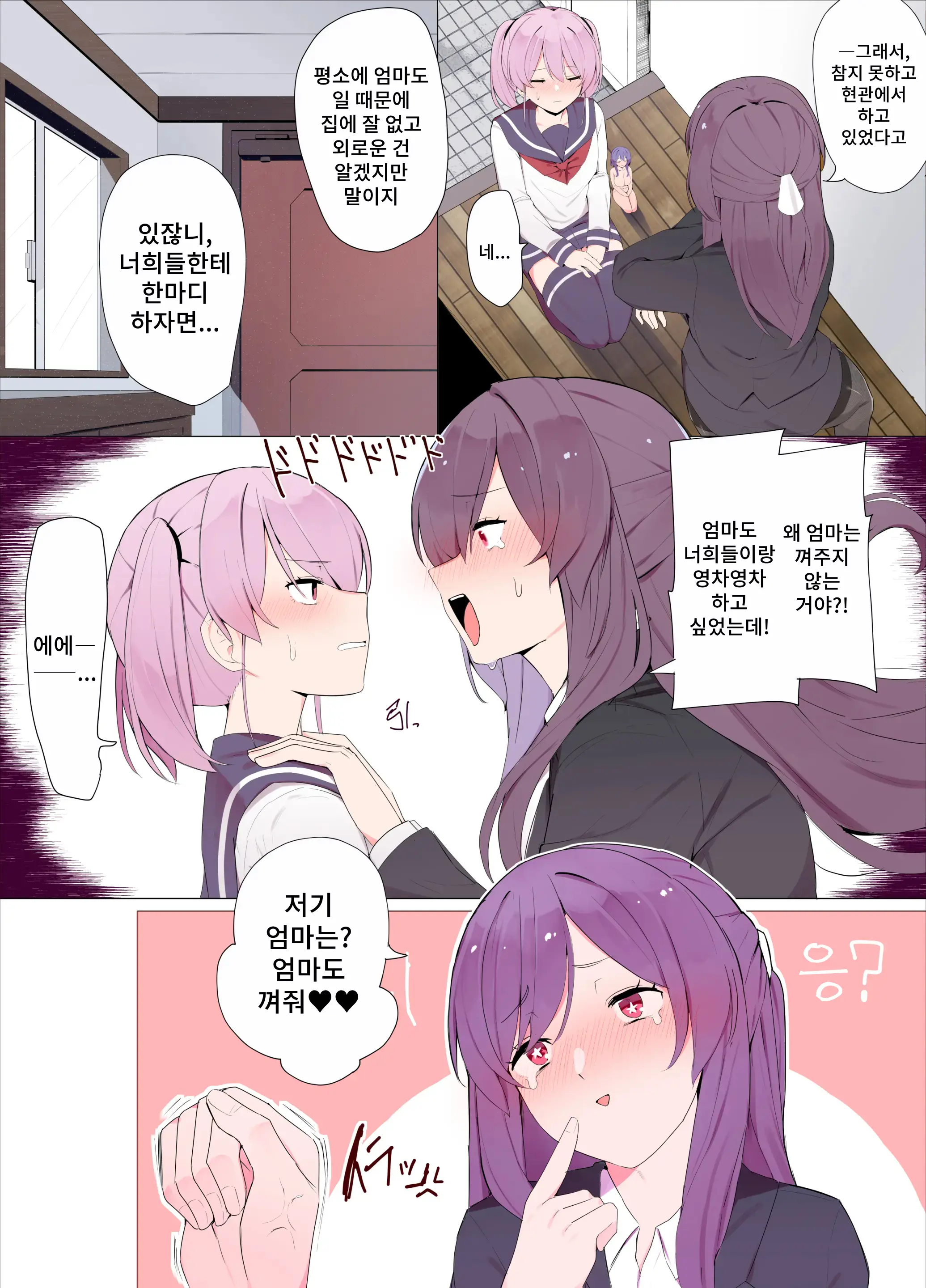 Sandwich! | 샌드위치!