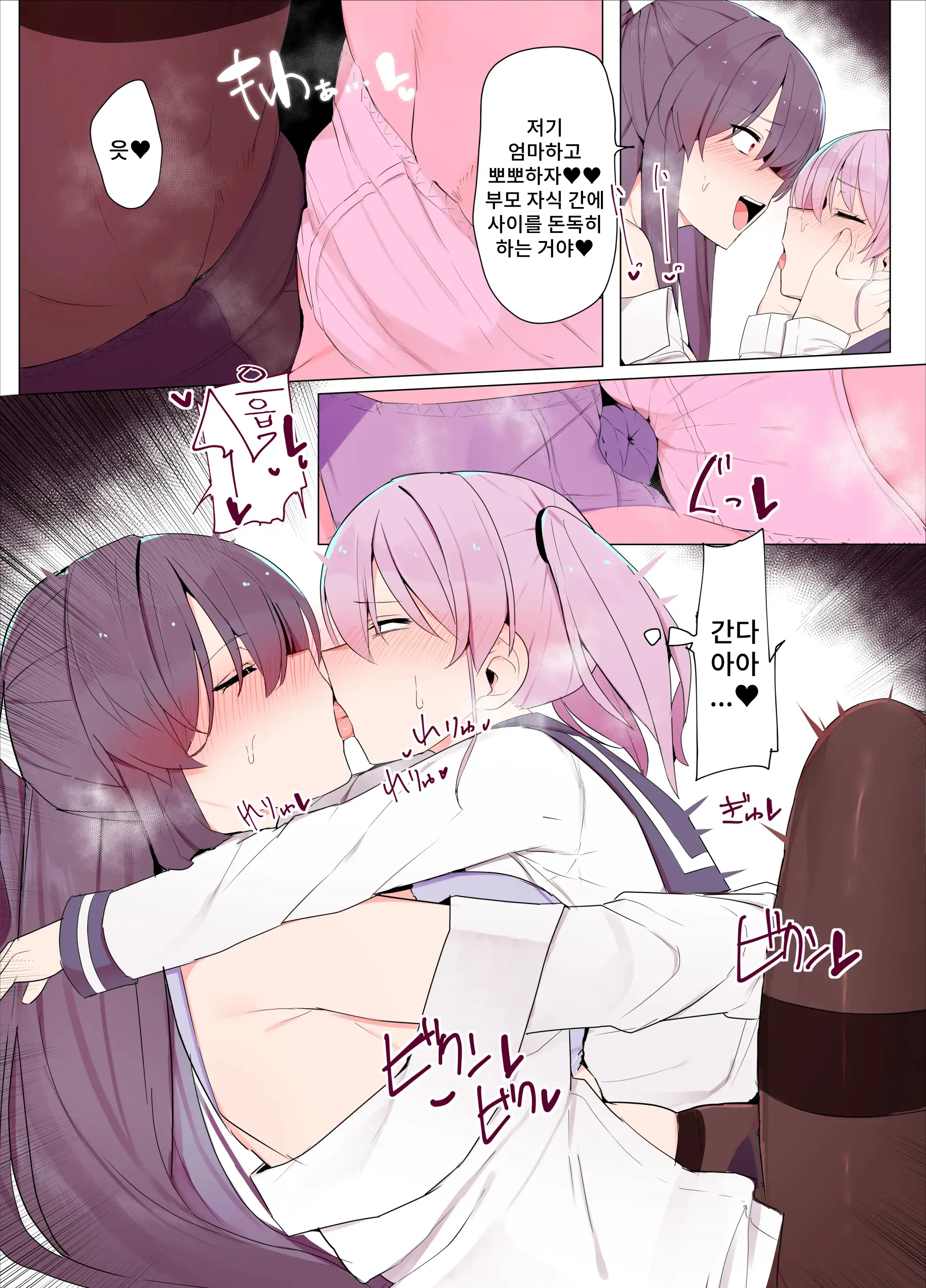 Sandwich! | 샌드위치!