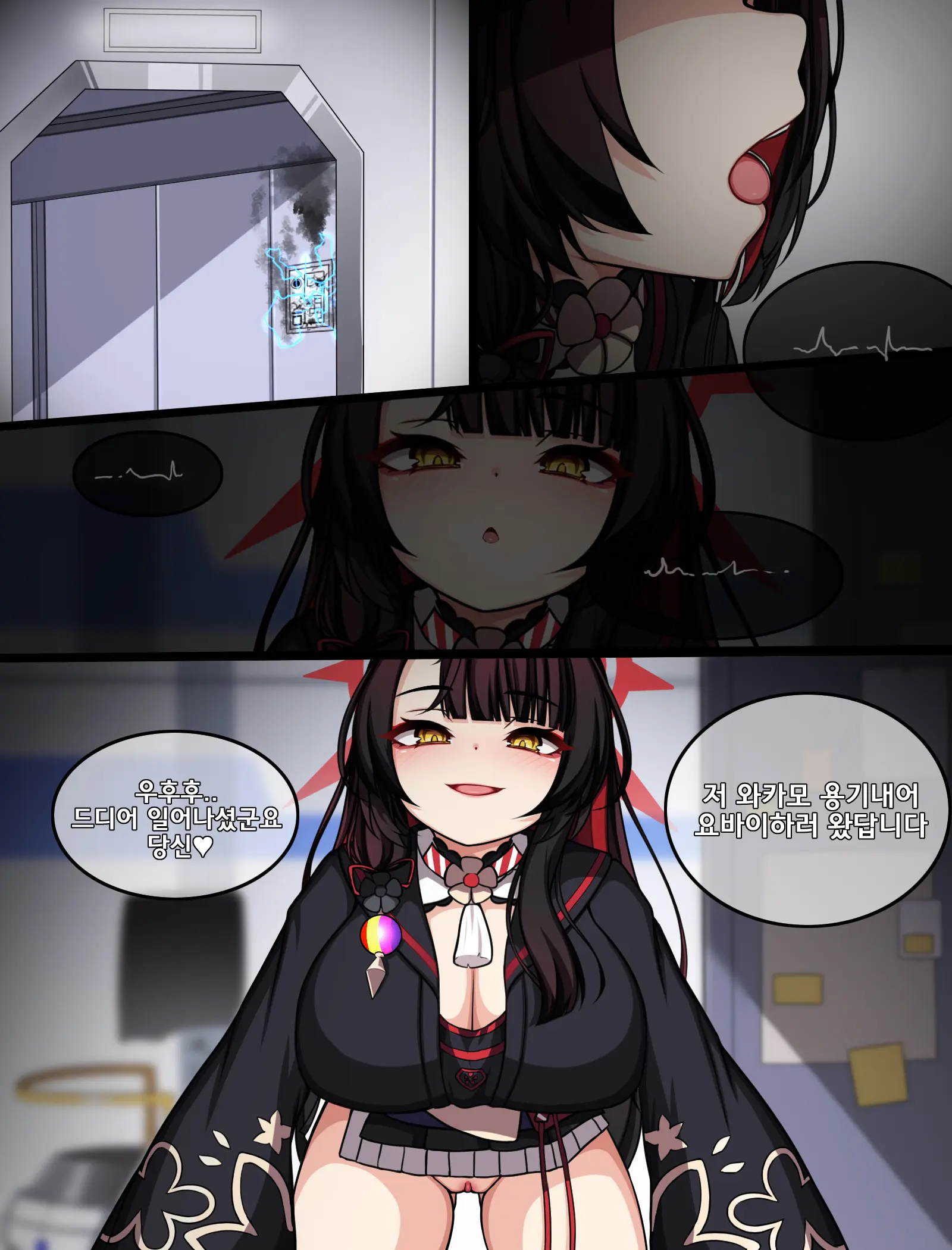 H + ERO