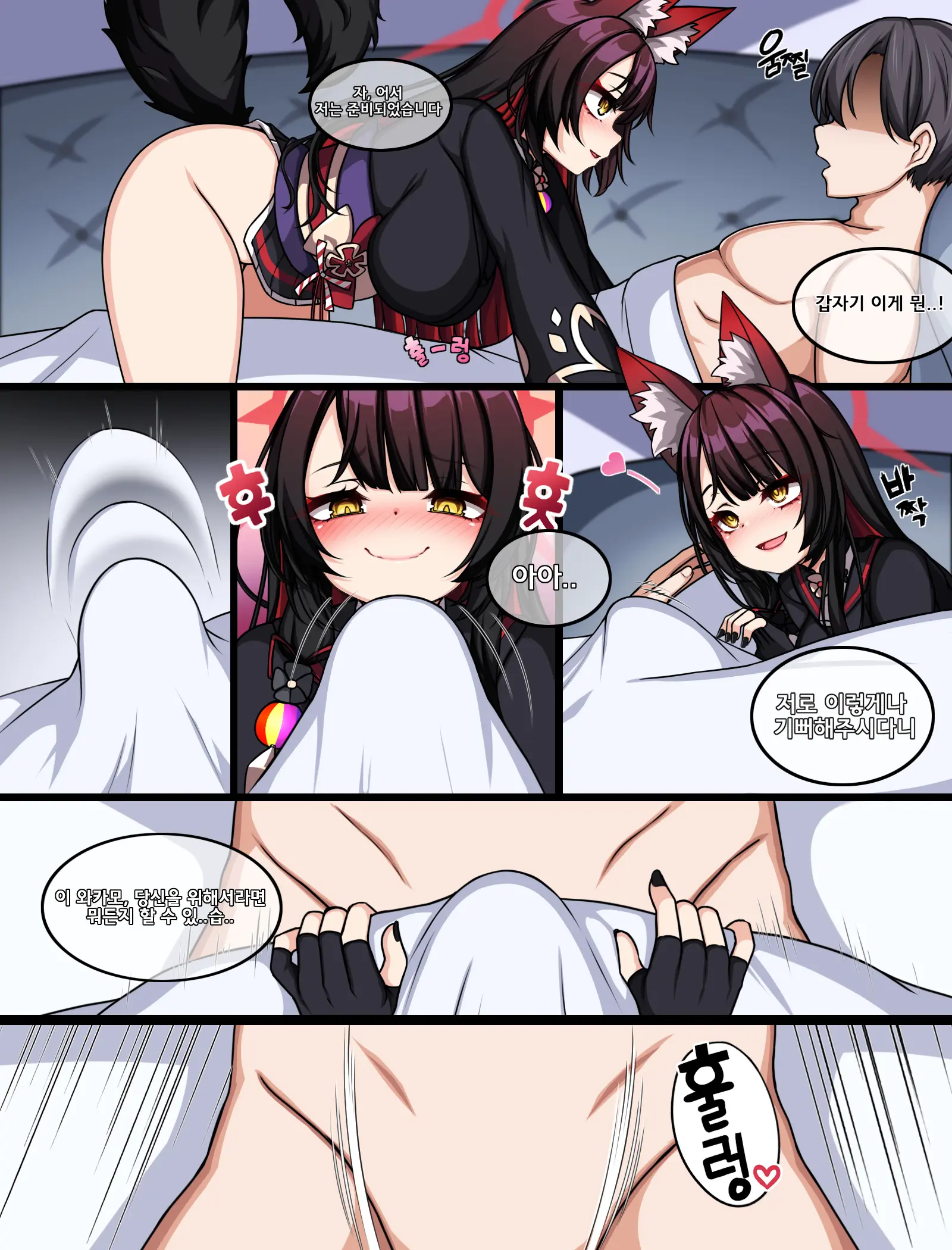 H + ERO