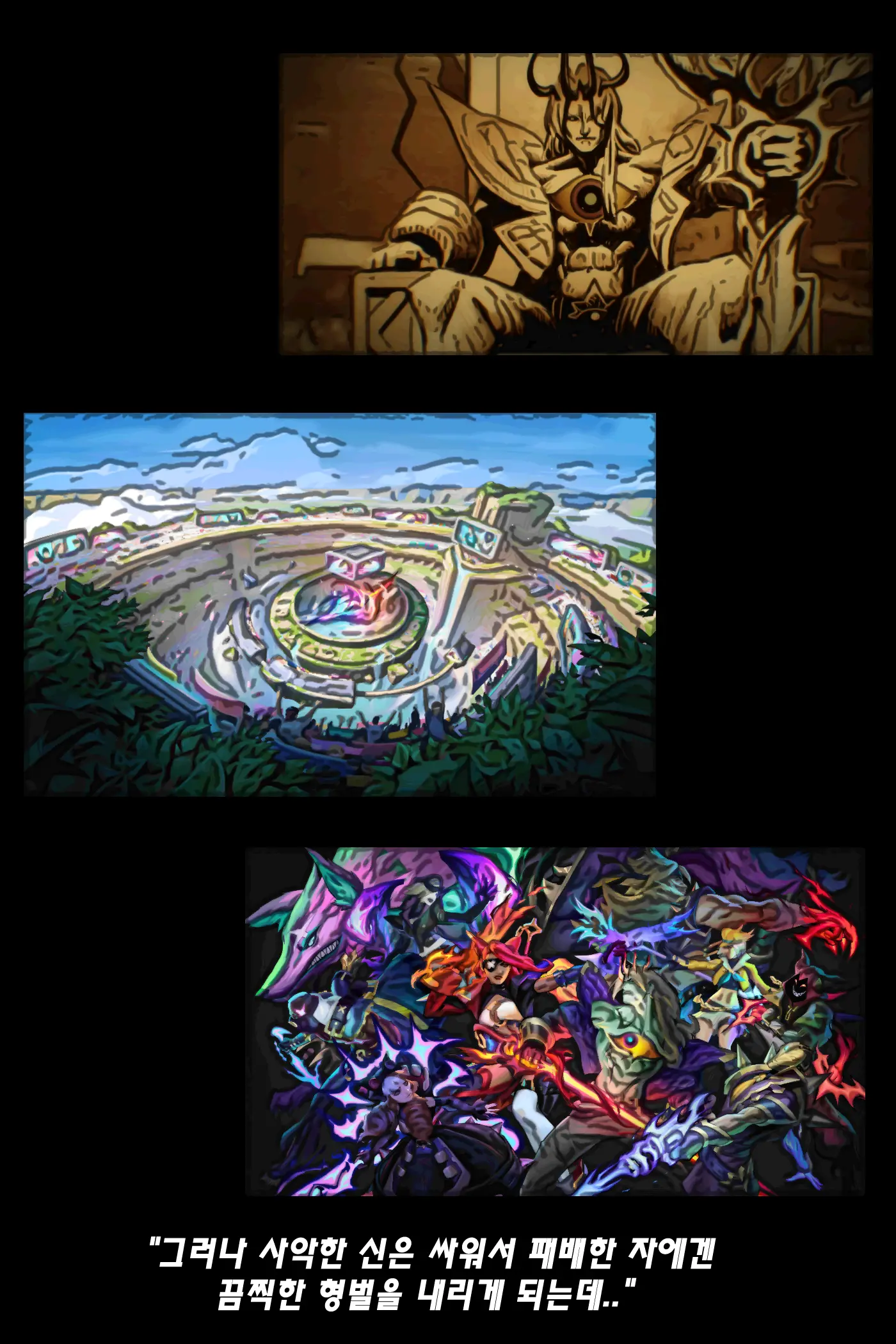 Soul Fighters