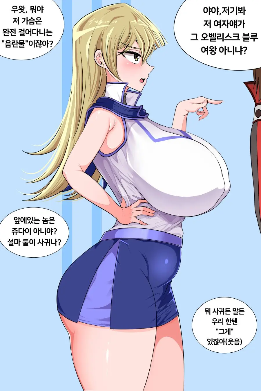 텐죠인 아스카