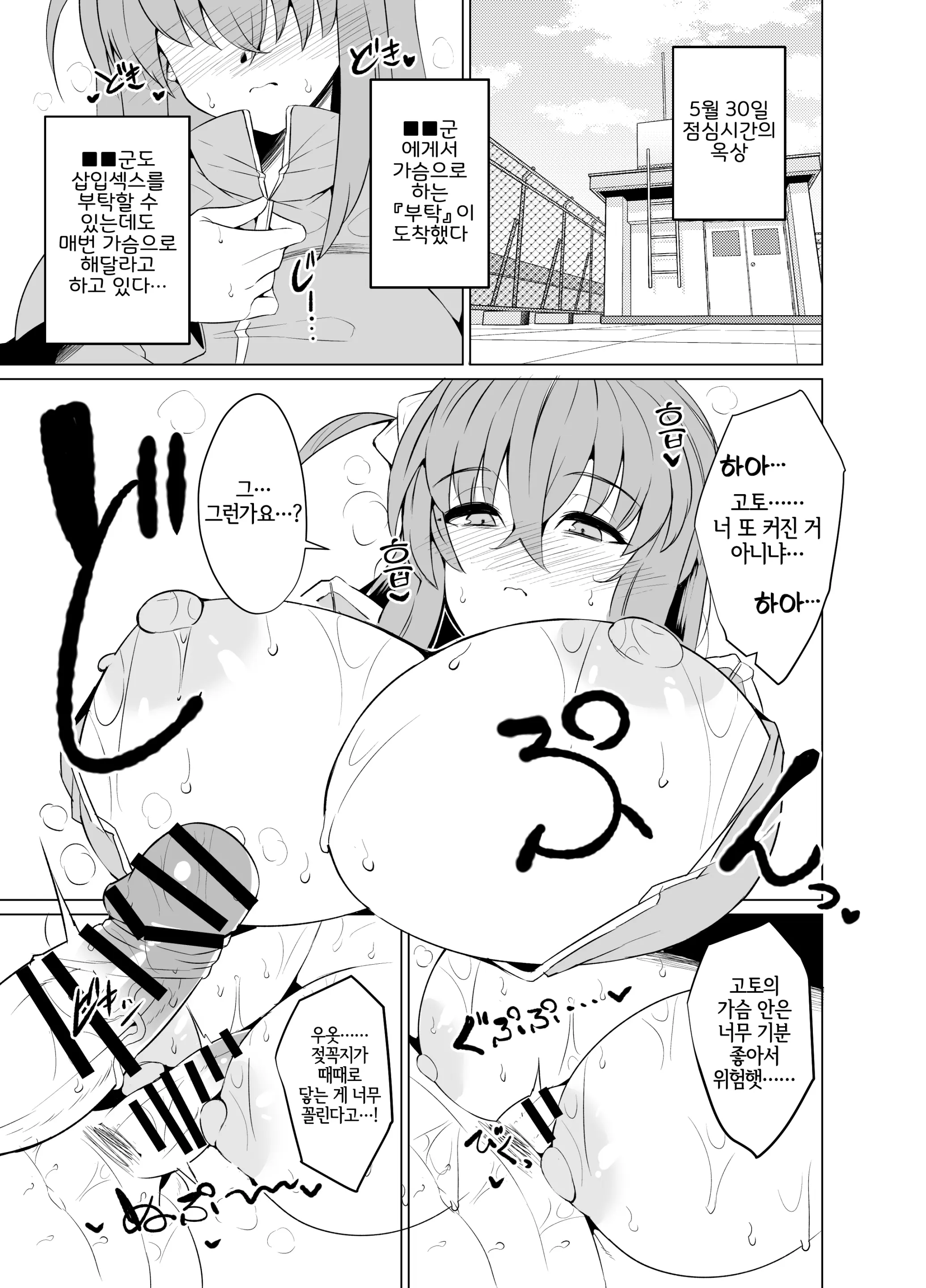 Bocchi-Chan No Katsudou Nisshi. | 봇치쨩의 활동일지。