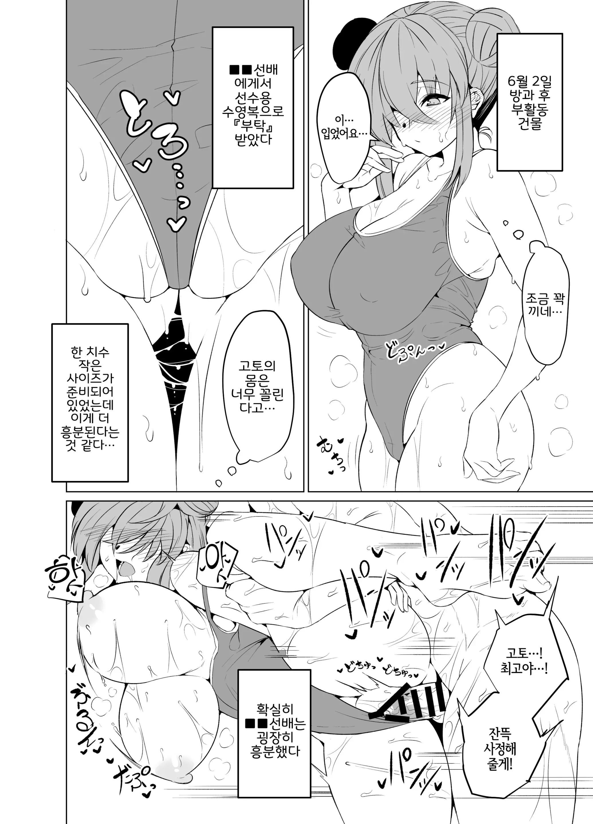 Bocchi-Chan No Katsudou Nisshi. | 봇치쨩의 활동일지。