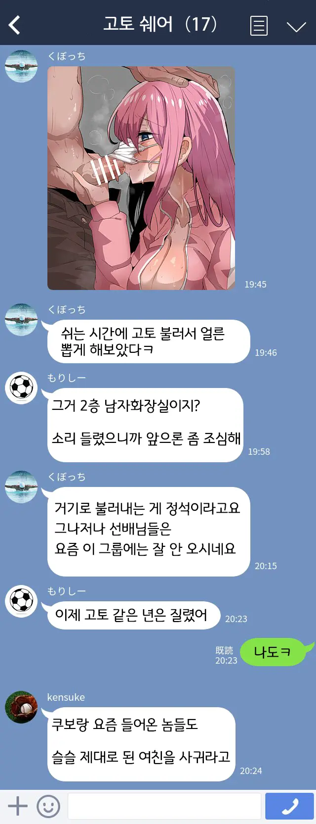 Bocchi-Chan No Katsudou Nisshi. | 봇치쨩의 활동일지。