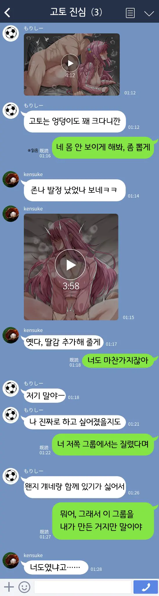 Bocchi-Chan No Katsudou Nisshi. | 봇치쨩의 활동일지。