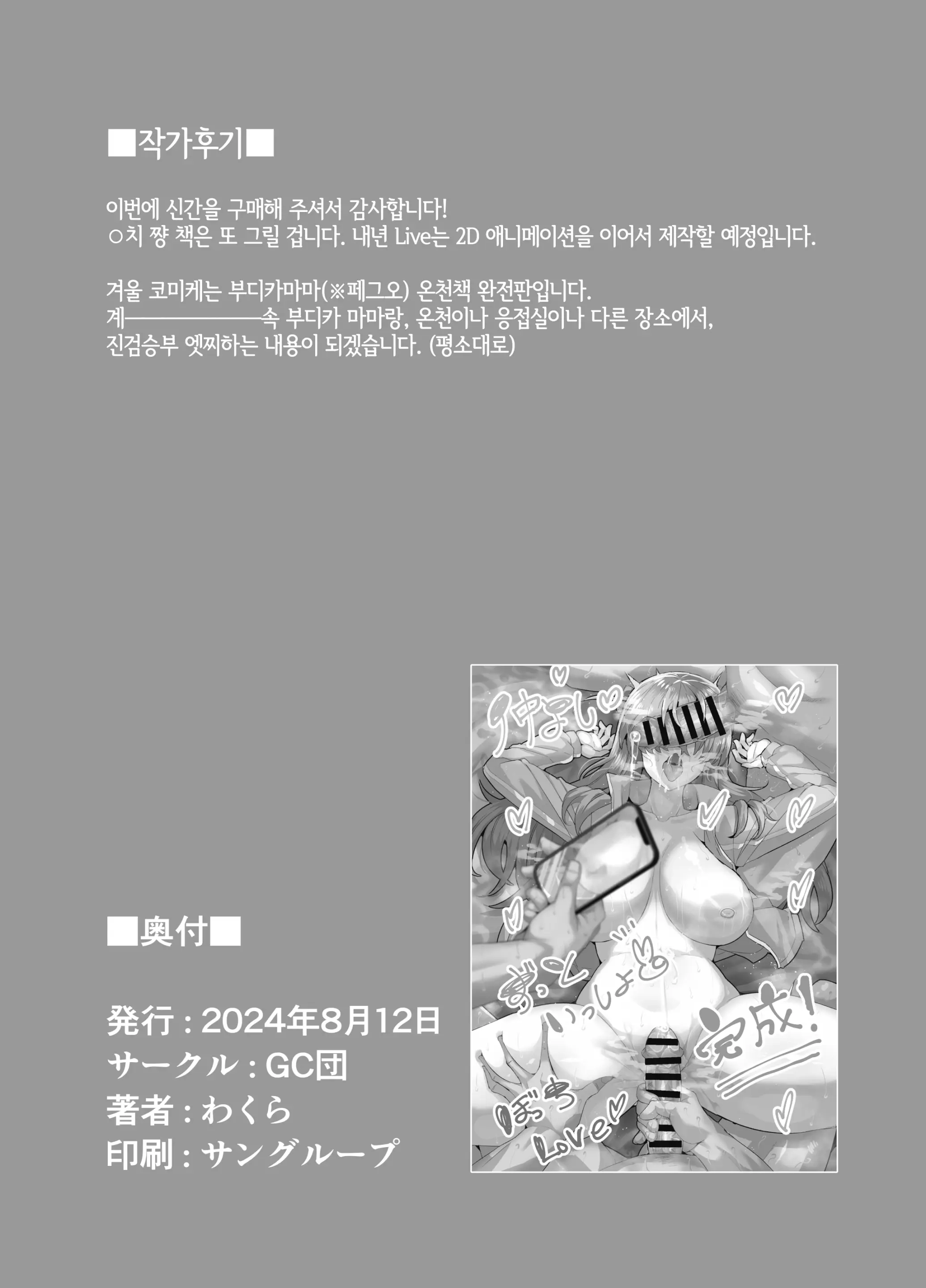Bocchi-Chan No Katsudou Nisshi. | 봇치쨩의 활동일지。