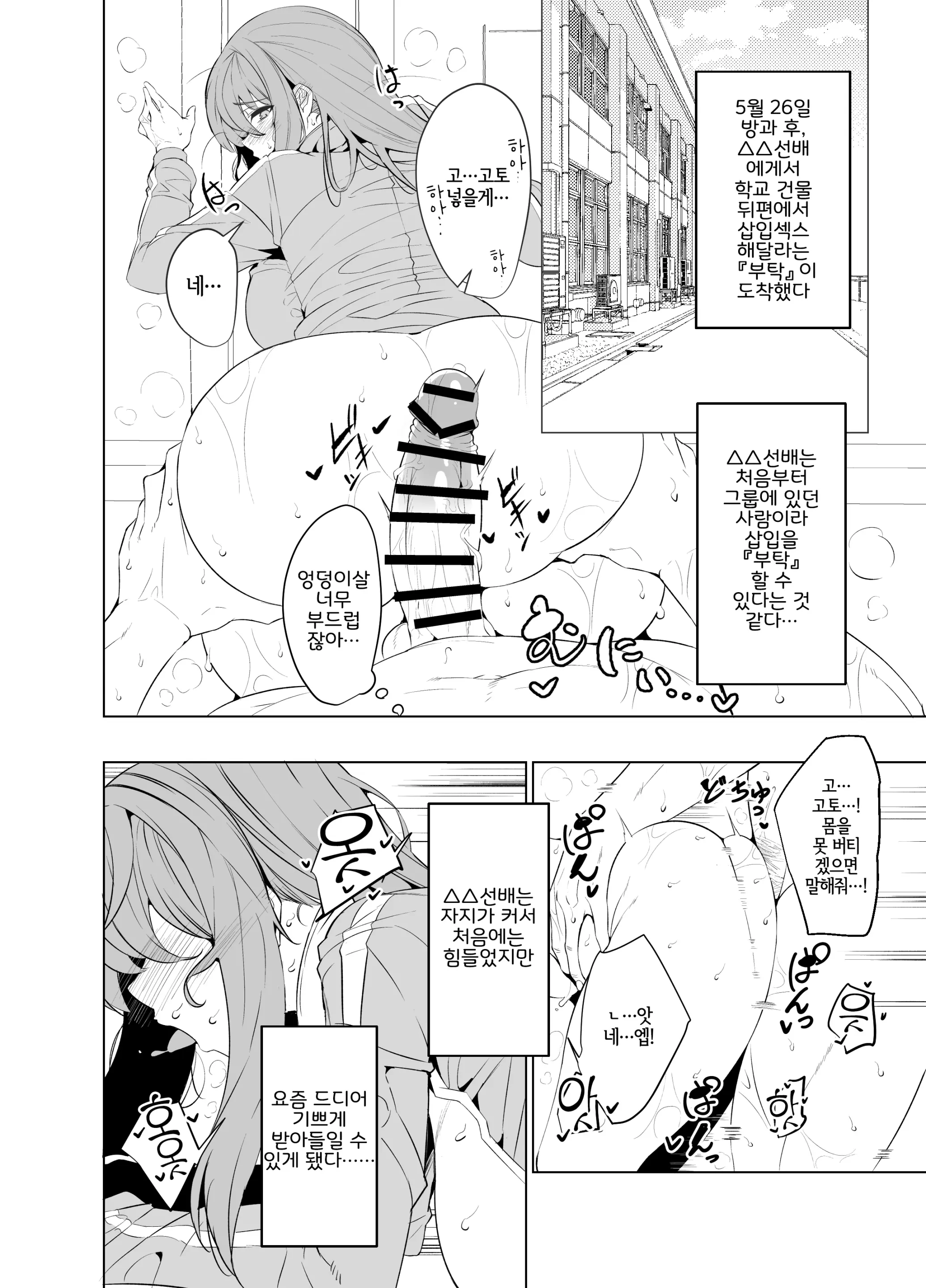 Bocchi-Chan No Katsudou Nisshi. | 봇치쨩의 활동일지。