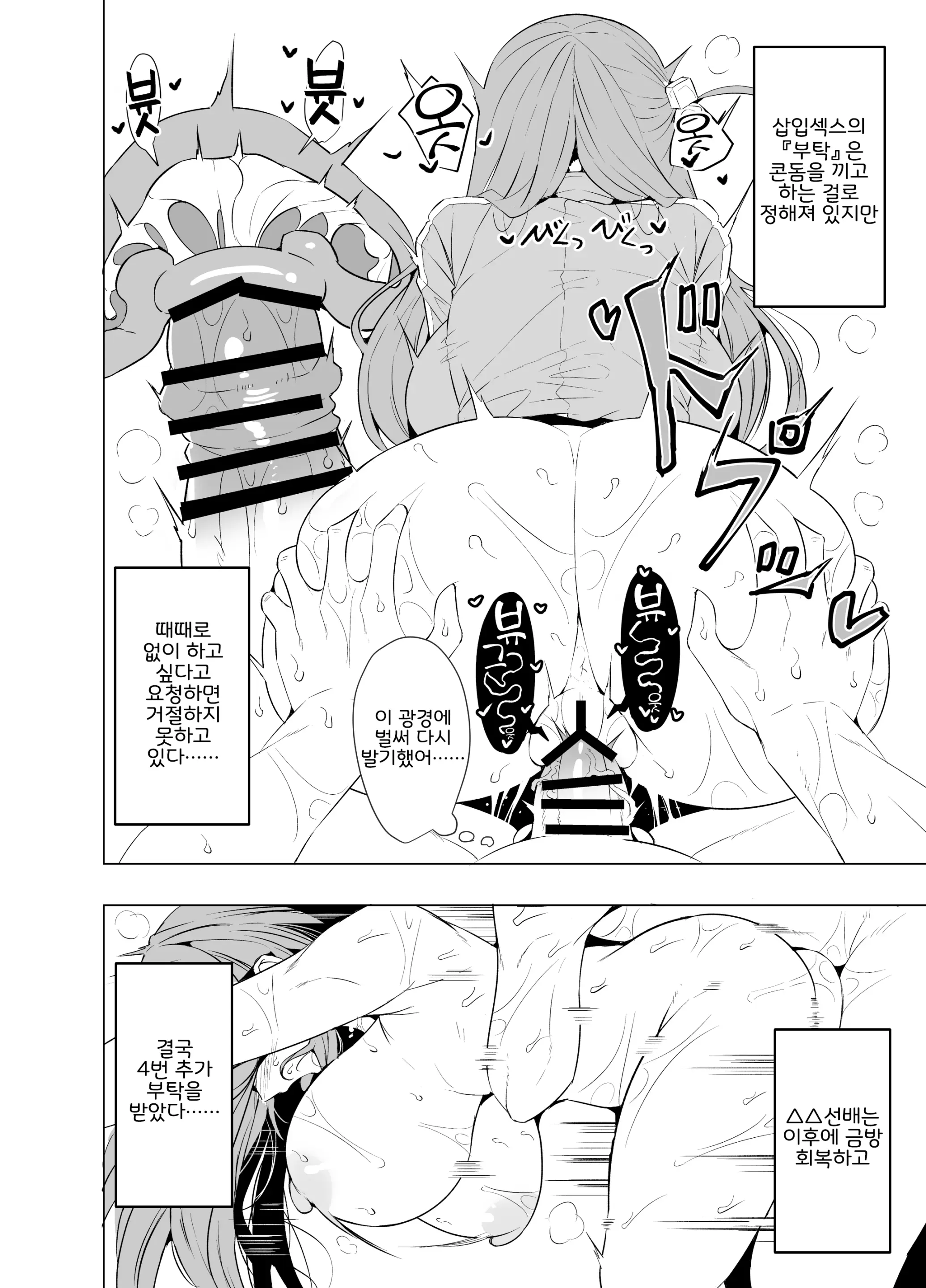 Bocchi-Chan No Katsudou Nisshi. | 봇치쨩의 활동일지。