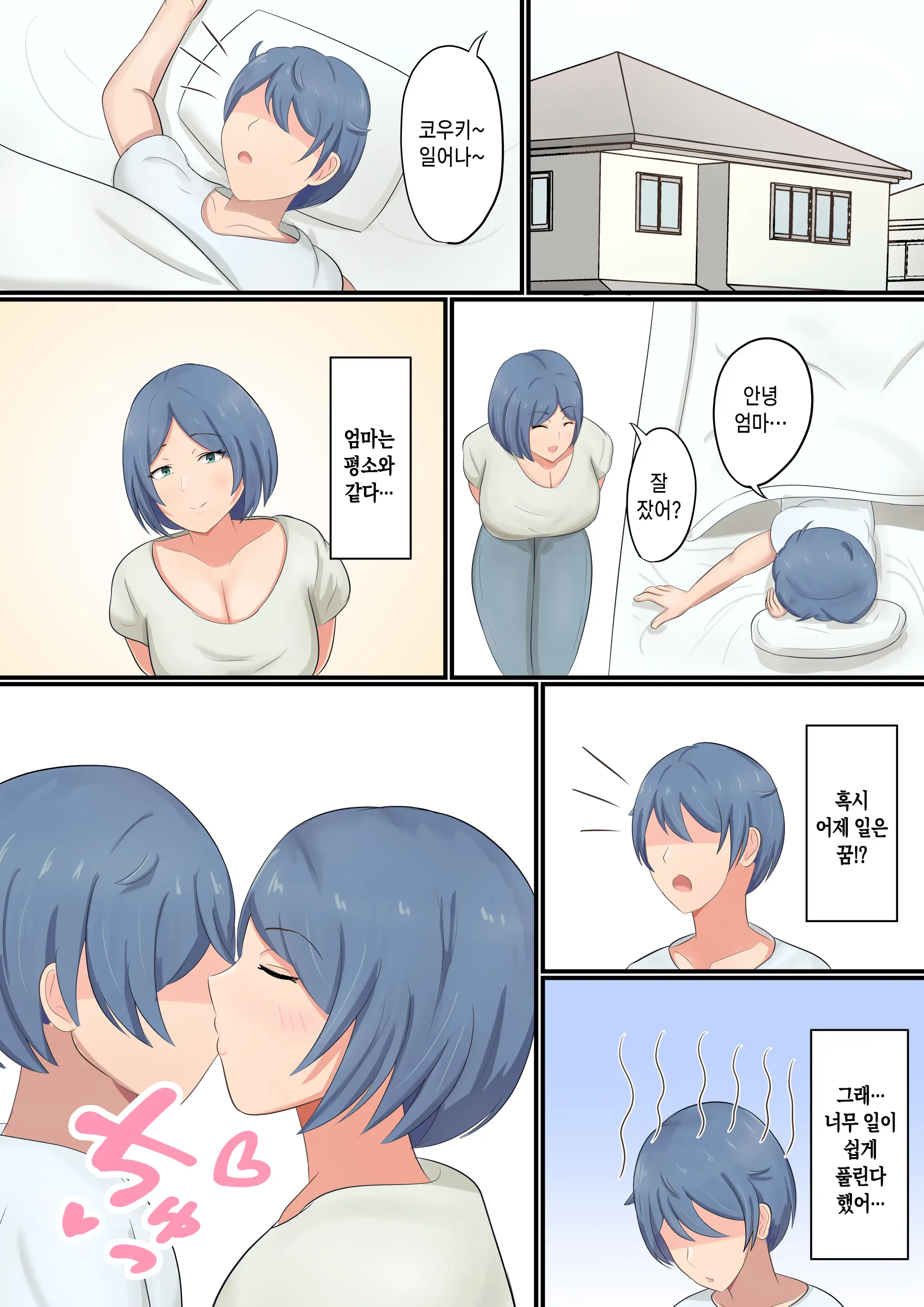 Okaa-San Ni Kokuhaku Shitara Zenbu Baretete Amaama Sex Sasete Kureta Hanashi | 엄마한테 고백했더니 전부 알고 있어서 알콩달콩 섹스하게 해 준 이야기
