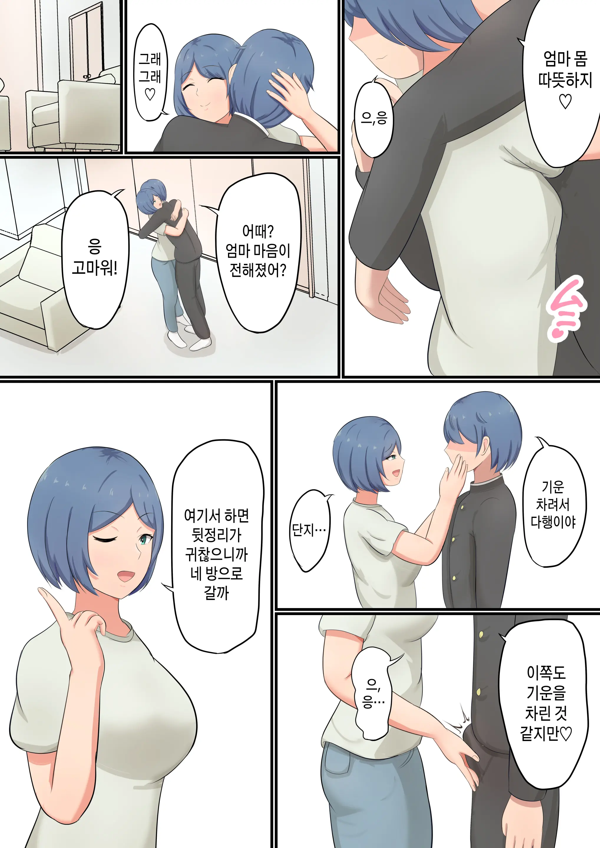 Okaa-San Ni Kokuhaku Shitara Zenbu Baretete Amaama Sex Sasete Kureta Hanashi | 엄마한테 고백했더니 전부 알고 있어서 알콩달콩 섹스하게 해 준 이야기