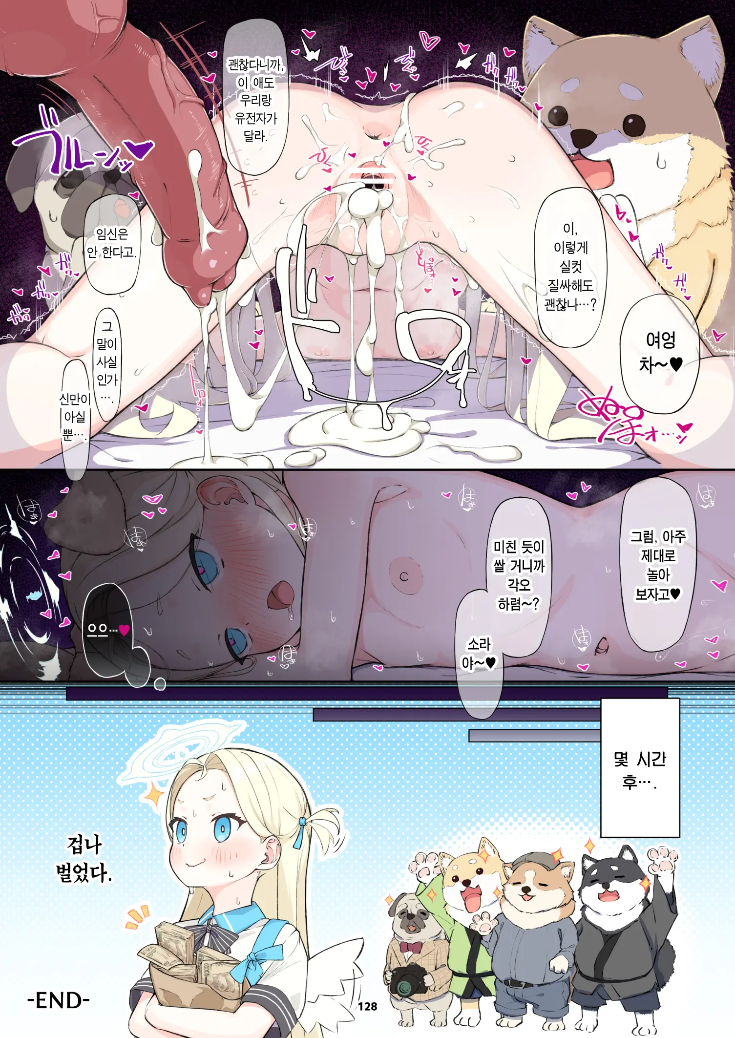 BluArch Juukan Goudoushi Sow Do On Me! Vol.1 | 블루아카 수간 합동지 Sow Do On Me! Vol.1