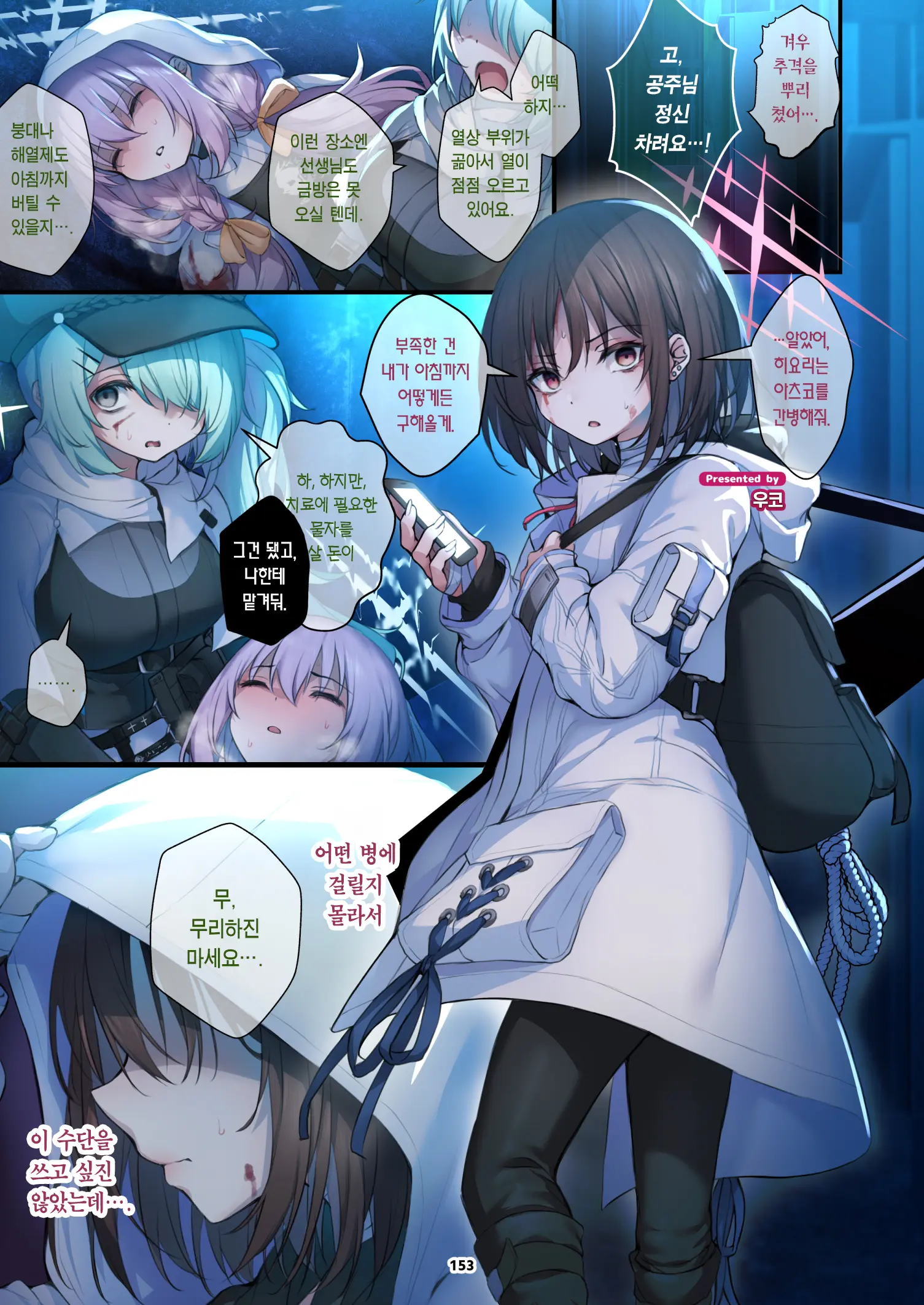BluArch Juukan Goudoushi Sow Do On Me! Vol.1 | 블루아카 수간 합동지 Sow Do On Me! Vol.1