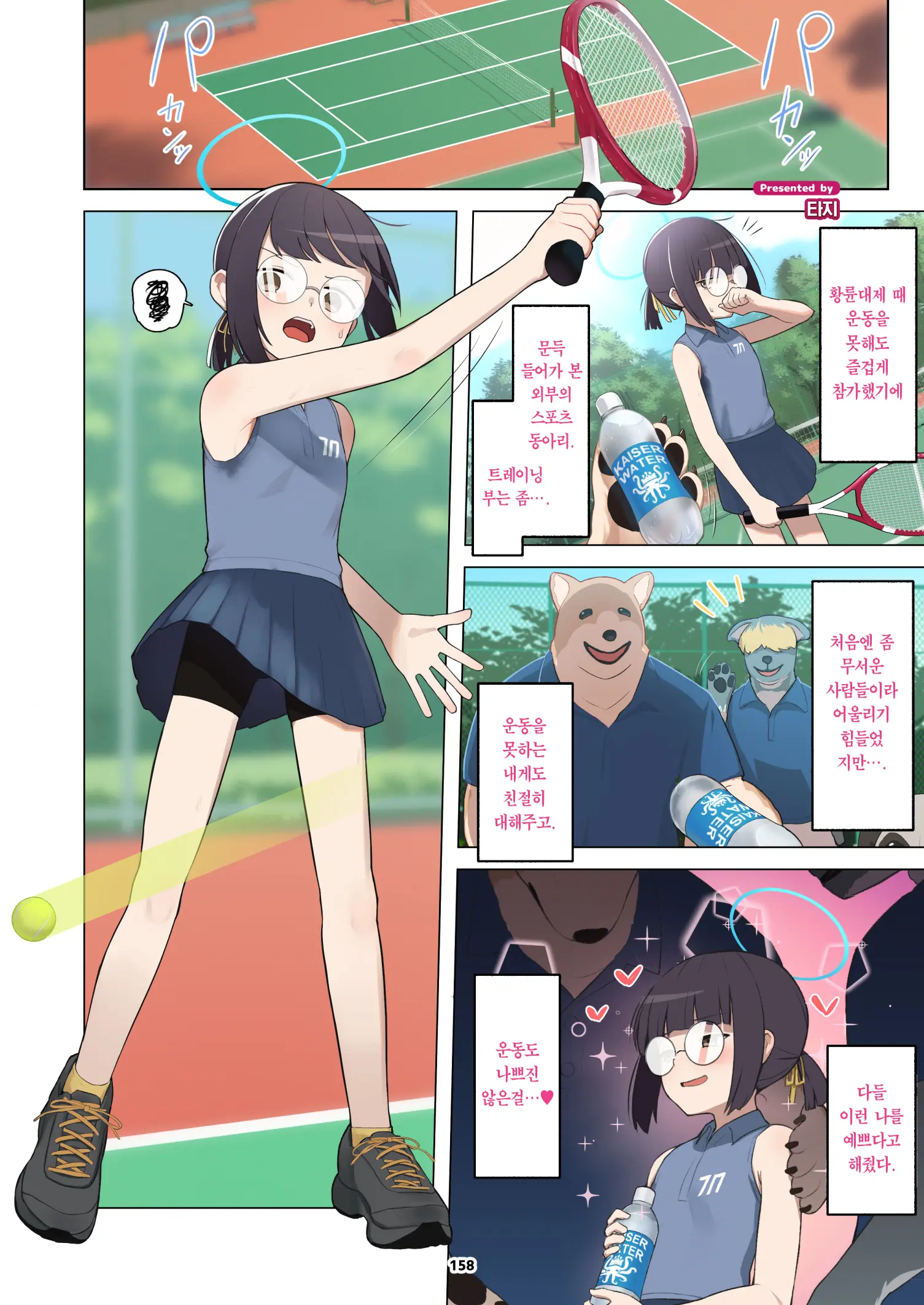 BluArch Juukan Goudoushi Sow Do On Me! Vol.1 | 블루아카 수간 합동지 Sow Do On Me! Vol.1